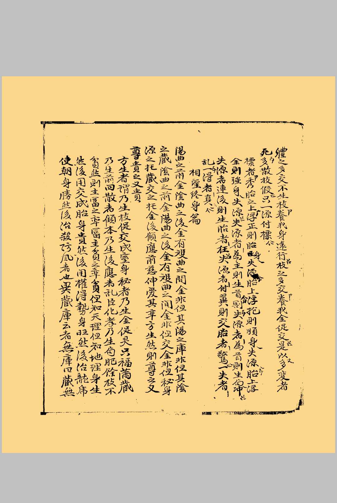 图片[7]中华古籍网-专注古书收集地理大全六十四条寻龙元机中华古籍网-专注古书收集中华古籍网