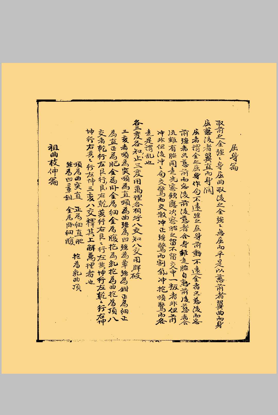 图片[8]中华古籍网-专注古书收集地理大全六十四条寻龙元机中华古籍网-专注古书收集中华古籍网
