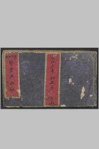 尝草轩医案流水账 , 1924中华古籍网-专注古书收集中华古籍网
