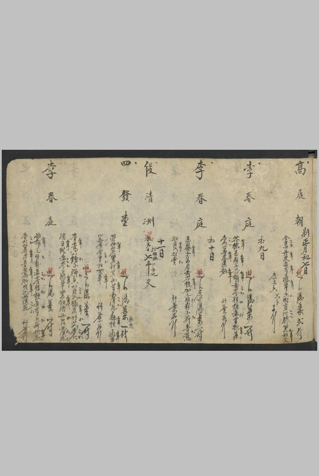 图片[3]中华古籍网-专注古书收集尝草轩医案流水账 , 1924中华古籍网-专注古书收集中华古籍网