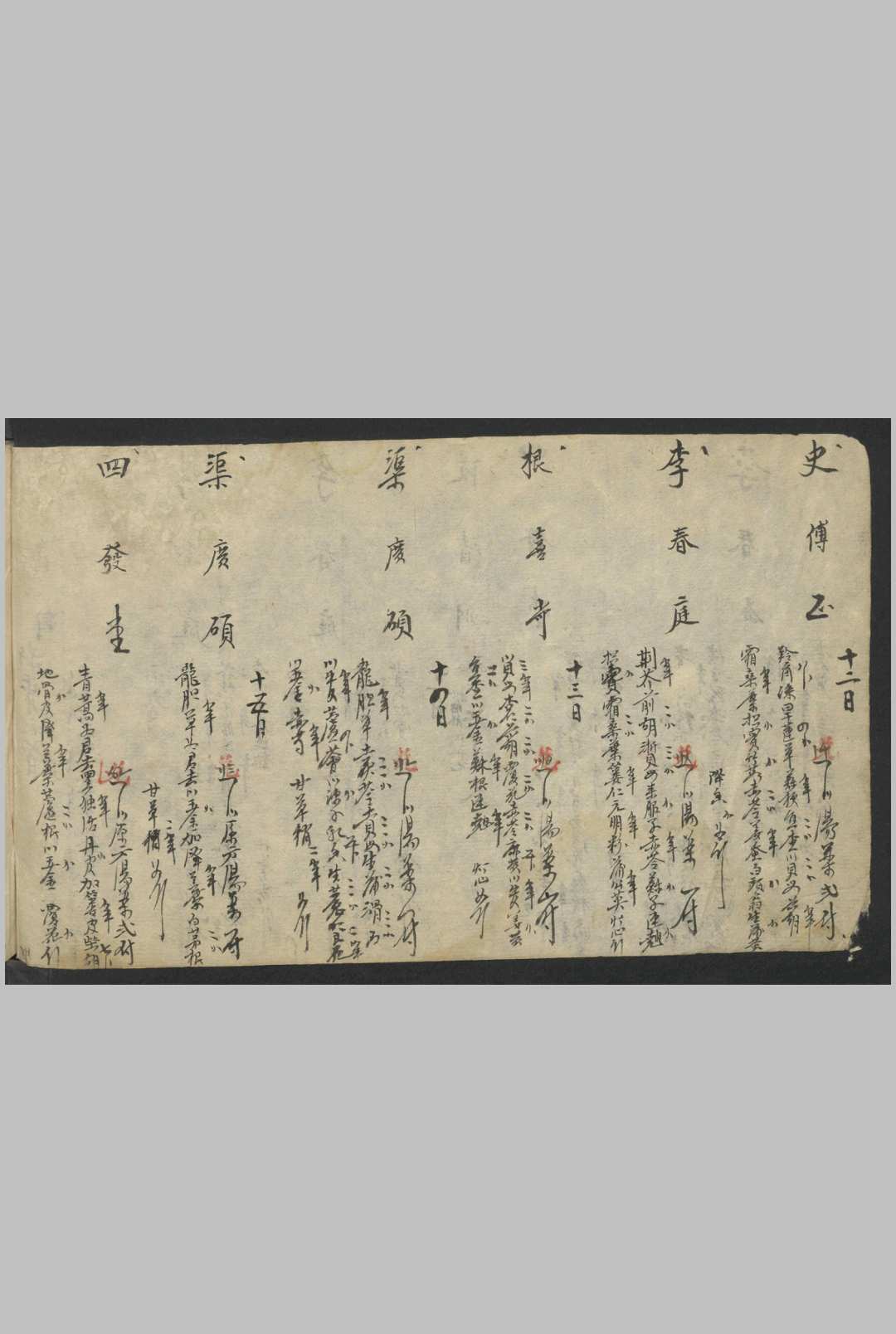 图片[2]中华古籍网-专注古书收集尝草轩医案流水账 , 1924中华古籍网-专注古书收集中华古籍网