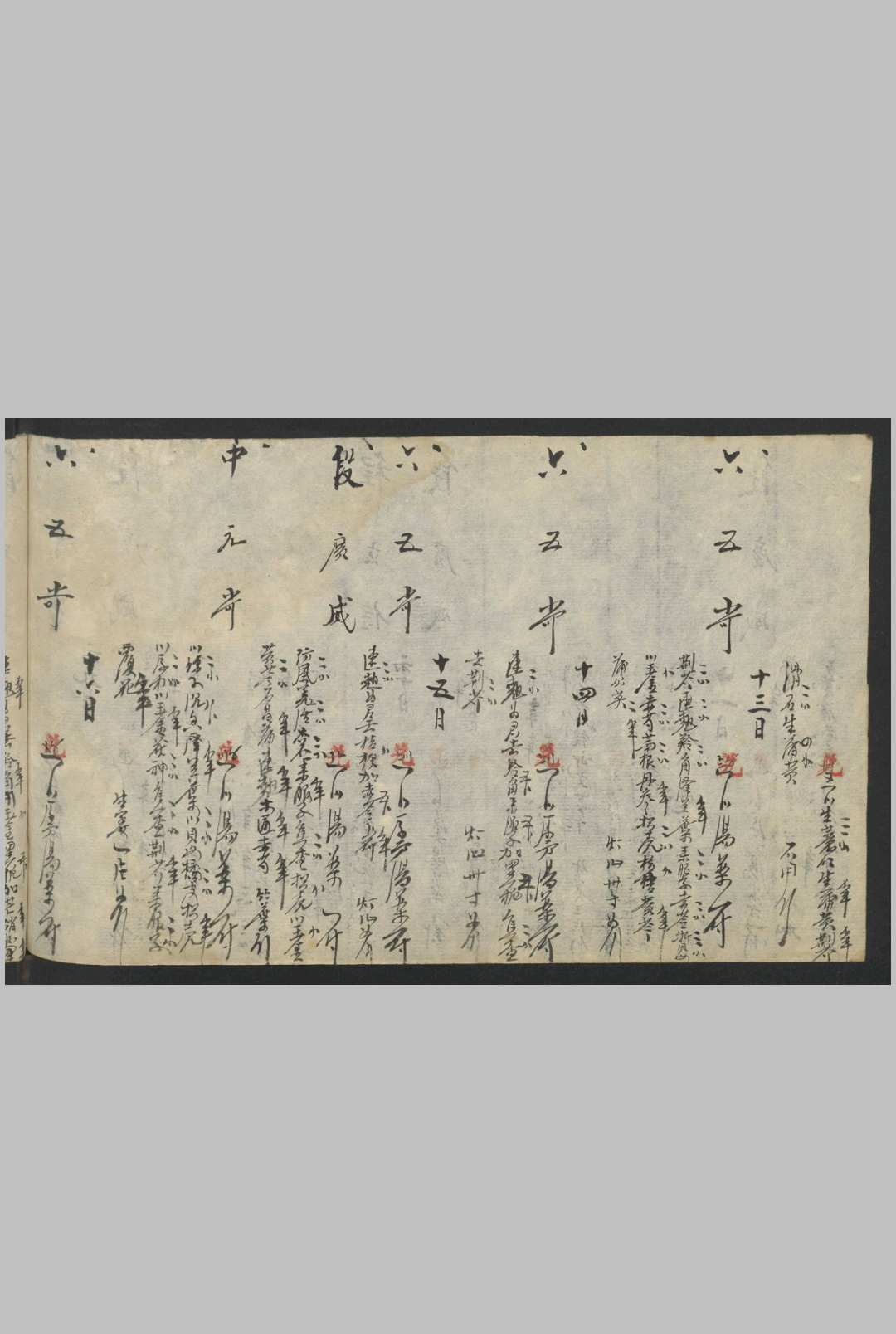 图片[4]中华古籍网-专注古书收集尝草轩医案流水账 , 1924中华古籍网-专注古书收集中华古籍网