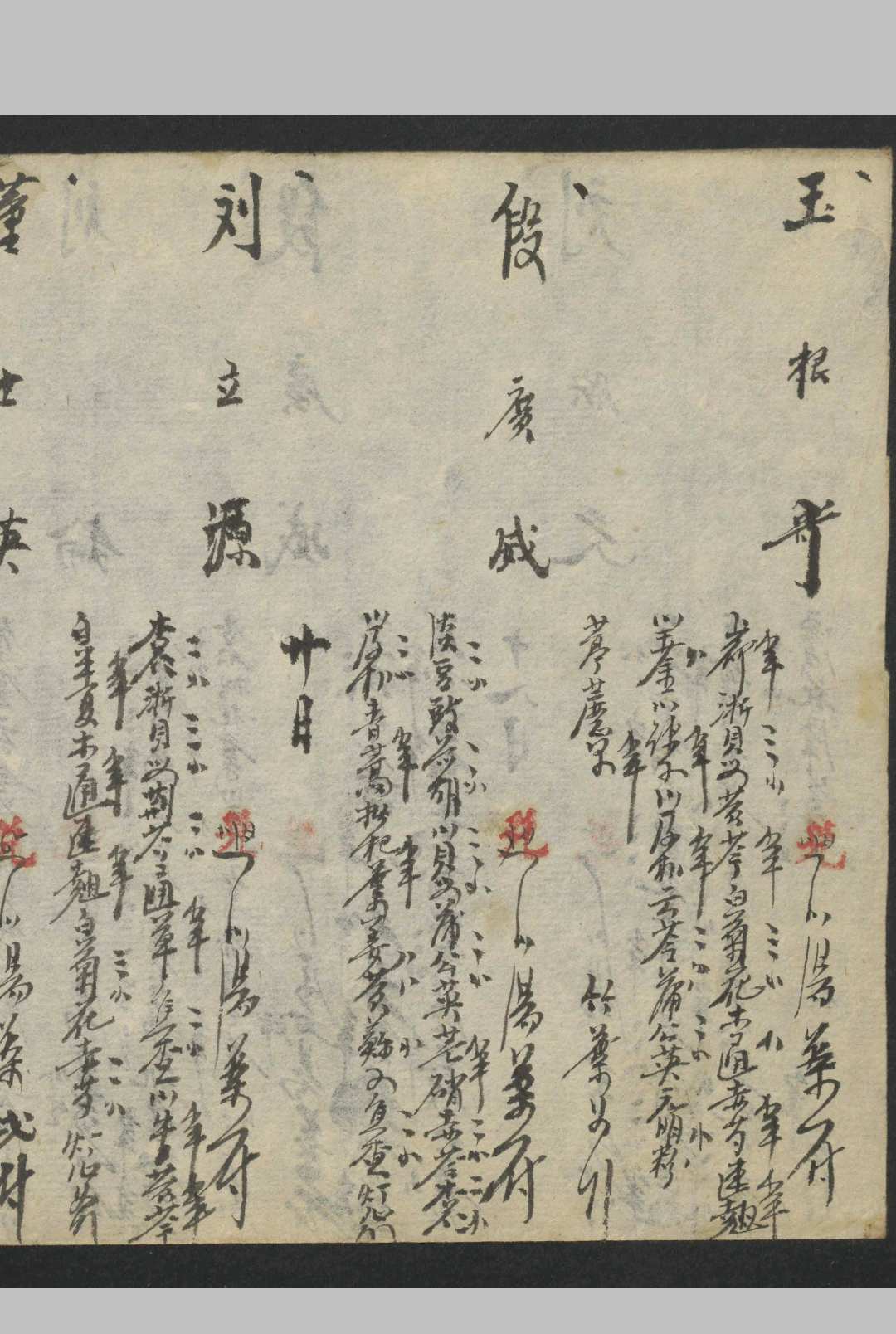 图片[6]中华古籍网-专注古书收集尝草轩医案流水账 , 1924中华古籍网-专注古书收集中华古籍网