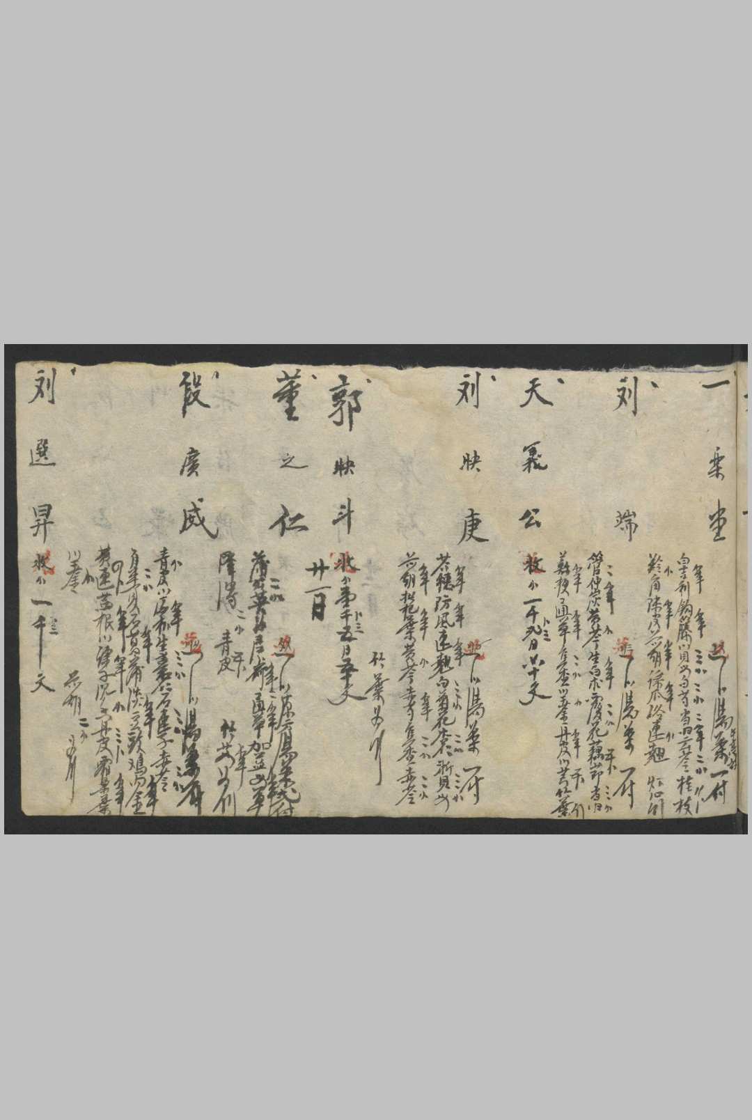 图片[5]中华古籍网-专注古书收集尝草轩医案流水账 , 1924中华古籍网-专注古书收集中华古籍网