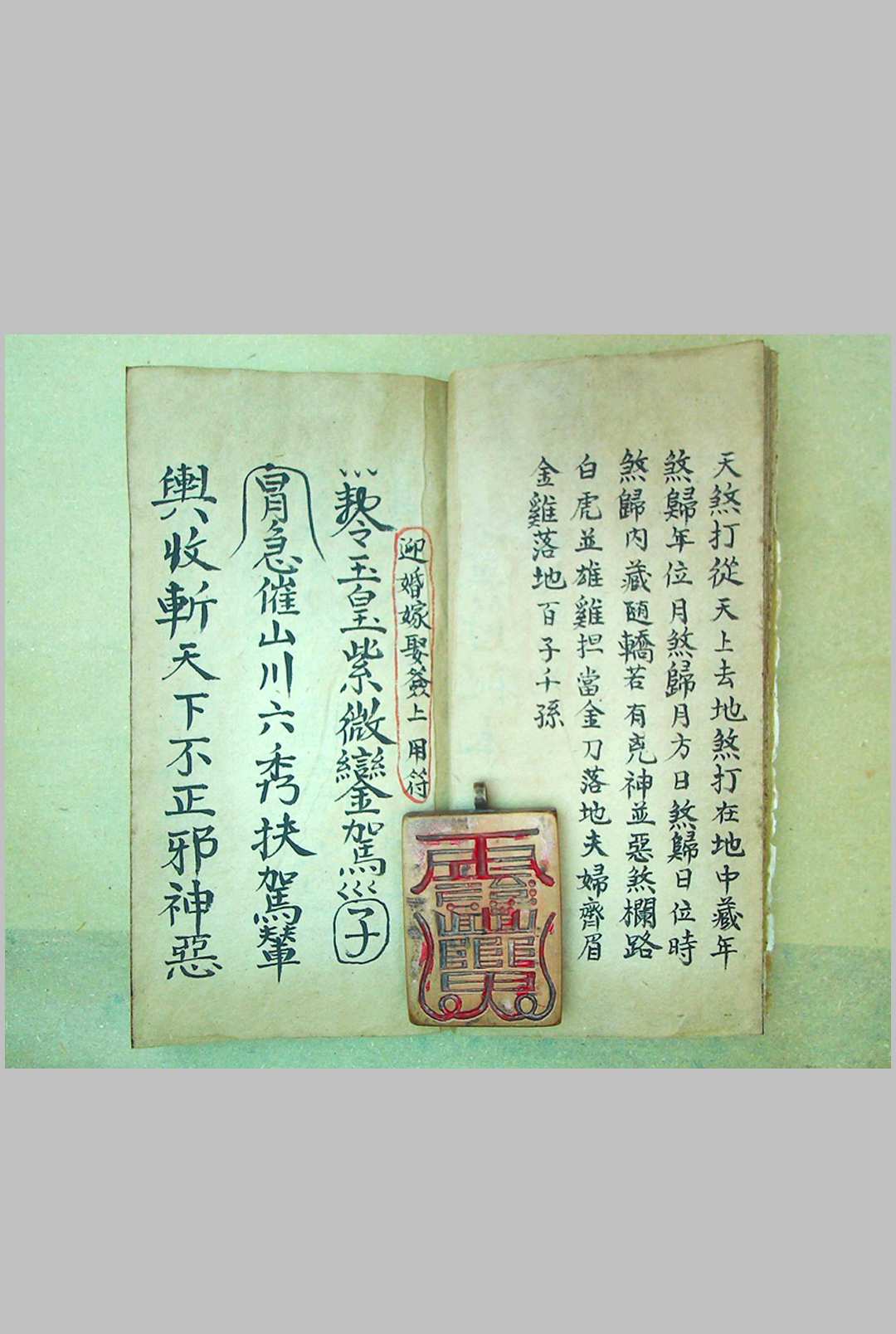 图片[5]-中华古籍网-专注古书收集《灵符秘本》-中华古籍网-专注古书收集中华古籍网-专注古书收集