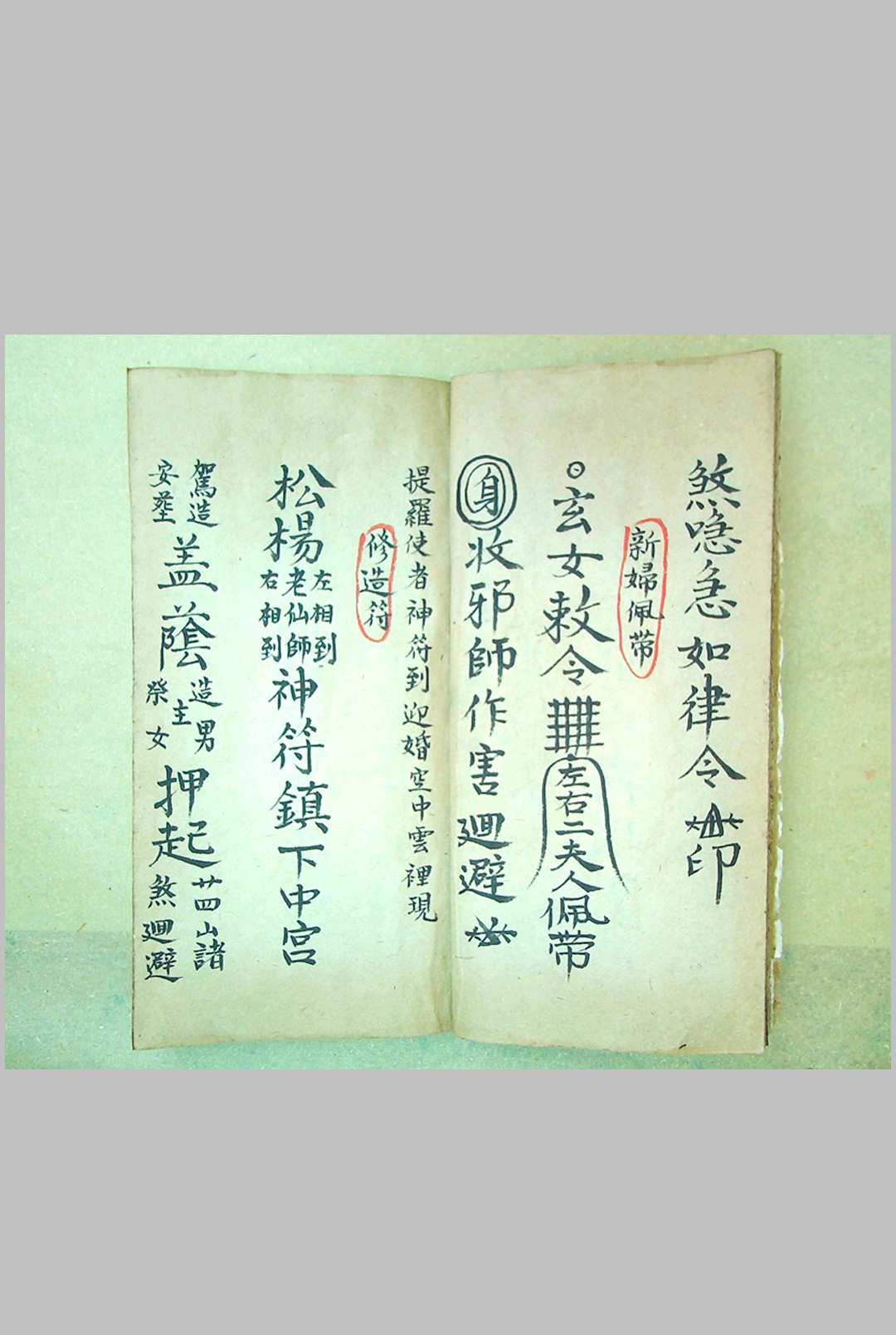 图片[4]-中华古籍网-专注古书收集《灵符秘本》-中华古籍网-专注古书收集中华古籍网-专注古书收集
