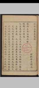 Rocha, Joâo da; 徐光啟 造物垂象略说  附鸮鸾不并鸣说 , 1615中华古籍网-专注古书收集中华古籍网