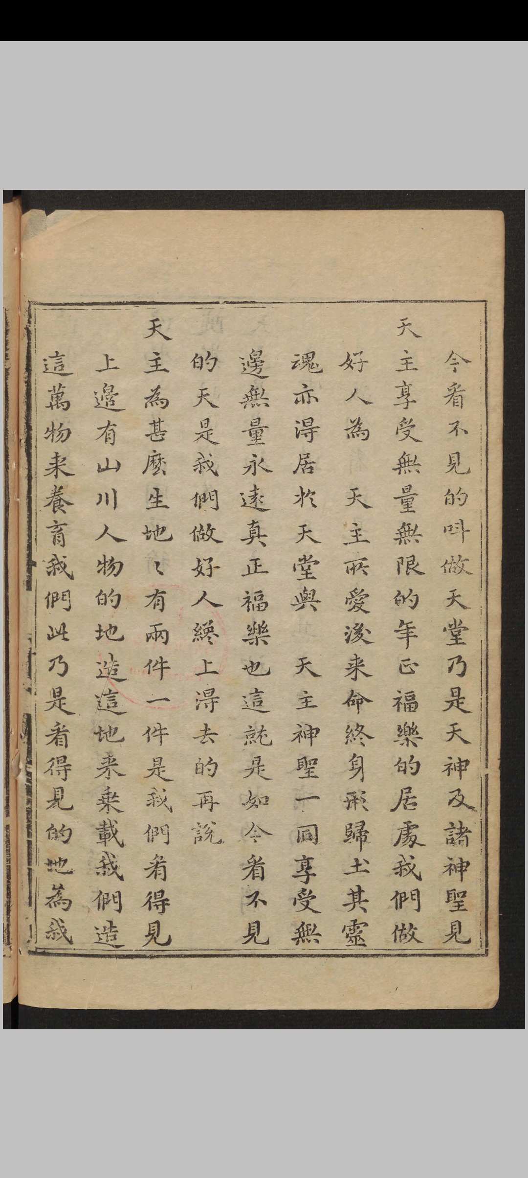 图片[3]中华古籍网-专注古书收集Rocha, Joâo da; 徐光啟 造物垂象略说  附鸮鸾不并鸣说 , 1615中华古籍网-专注古书收集中华古籍网