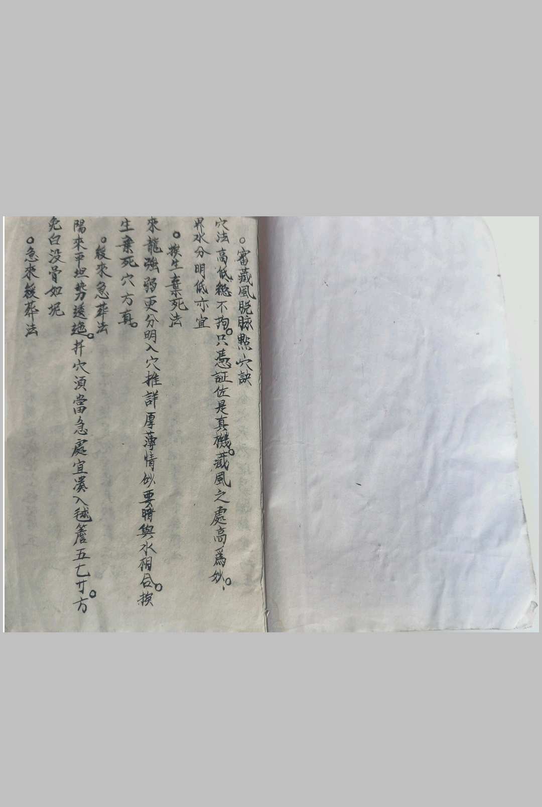 图片[2]-中华古籍网-专注古书收集三僚廖锈平抄地理秘诀-中华古籍网-专注古书收集中华古籍网-专注古书收集