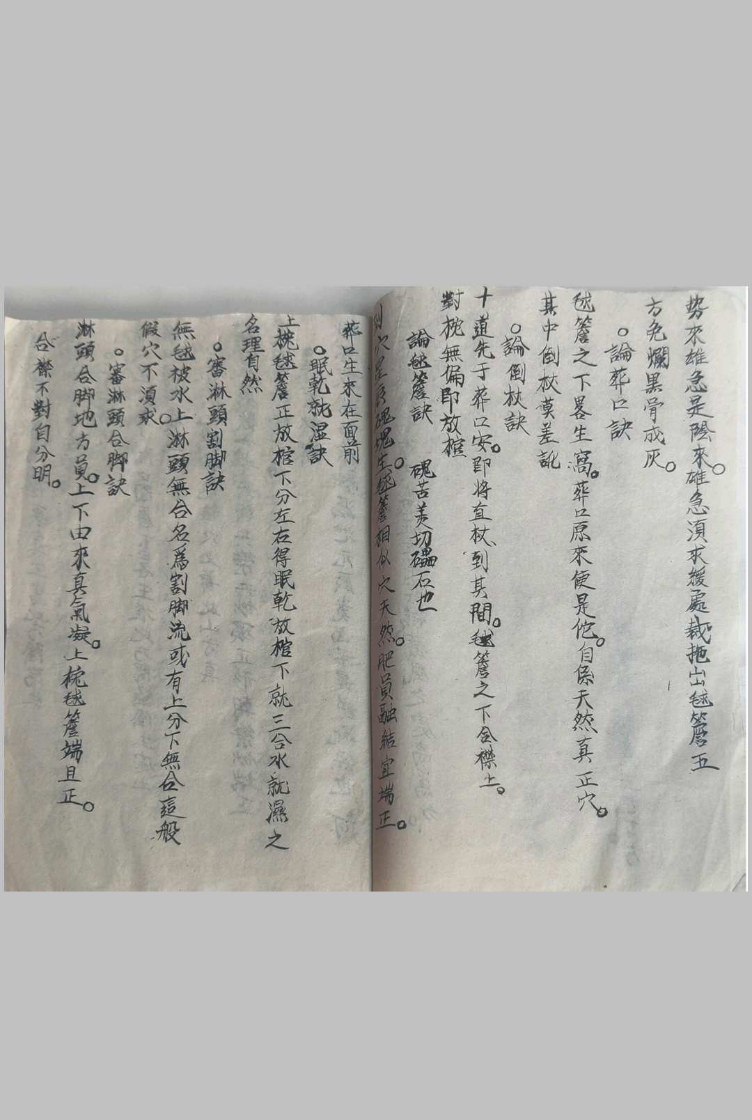 图片[3]-中华古籍网-专注古书收集三僚廖锈平抄地理秘诀-中华古籍网-专注古书收集中华古籍网-专注古书收集