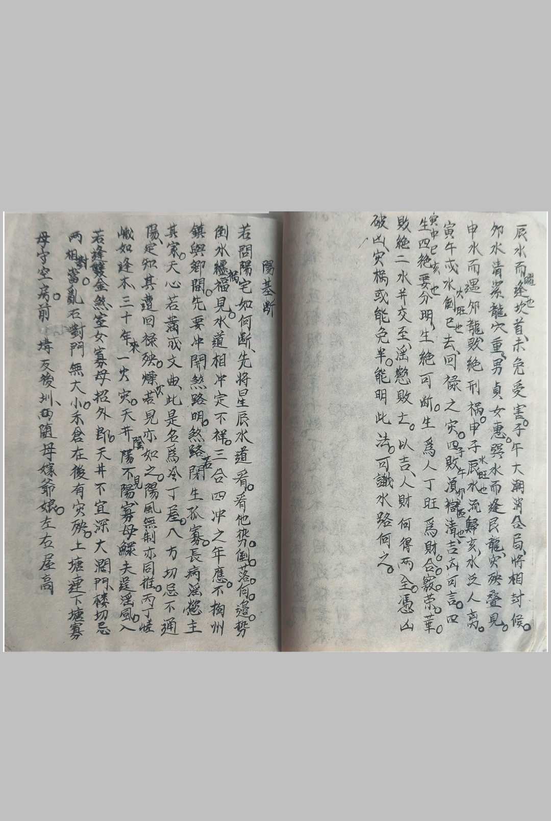 图片[6]-中华古籍网-专注古书收集三僚廖锈平抄地理秘诀-中华古籍网-专注古书收集中华古籍网-专注古书收集