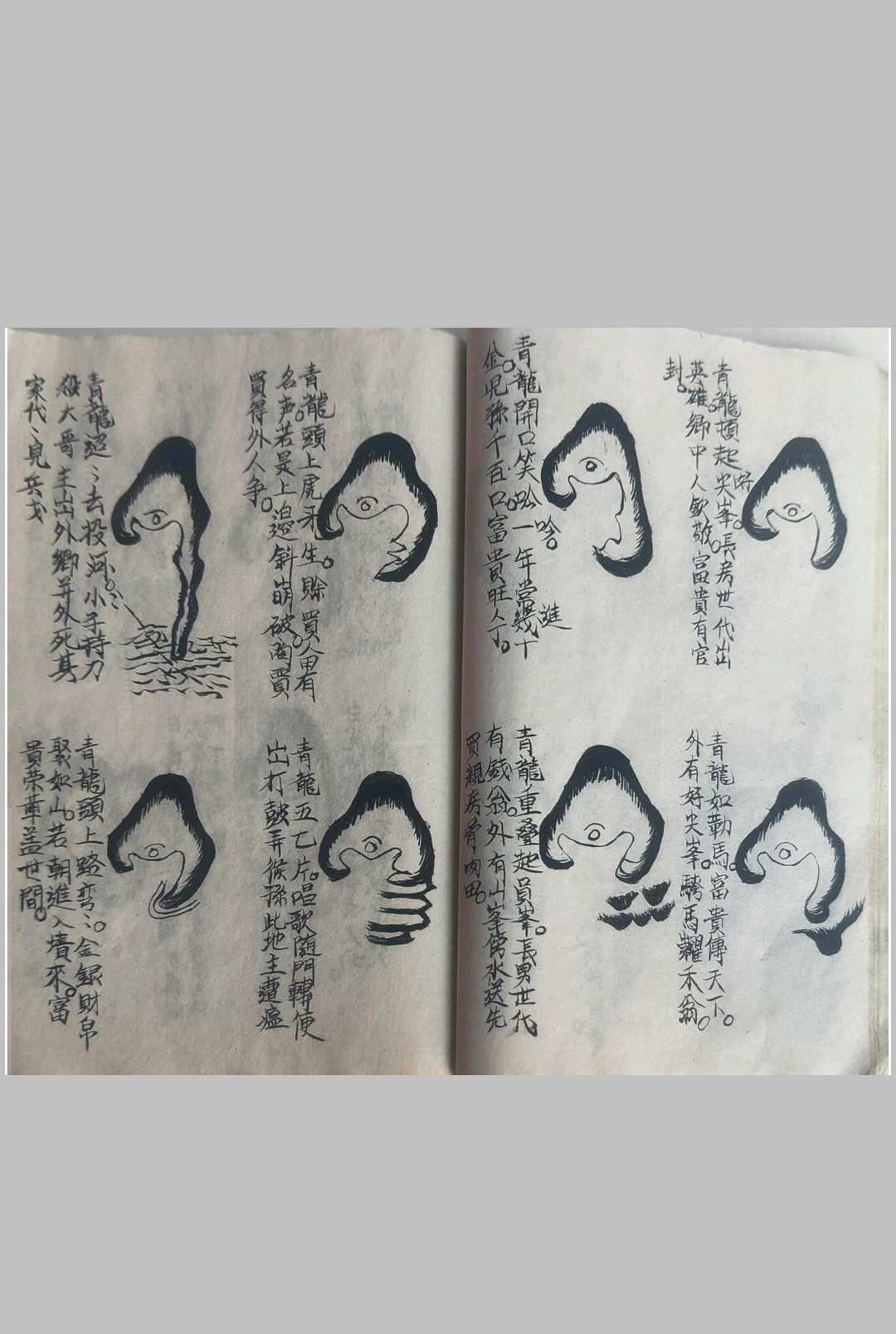 图片[10]-中华古籍网-专注古书收集三僚廖锈平抄地理秘诀-中华古籍网-专注古书收集中华古籍网-专注古书收集