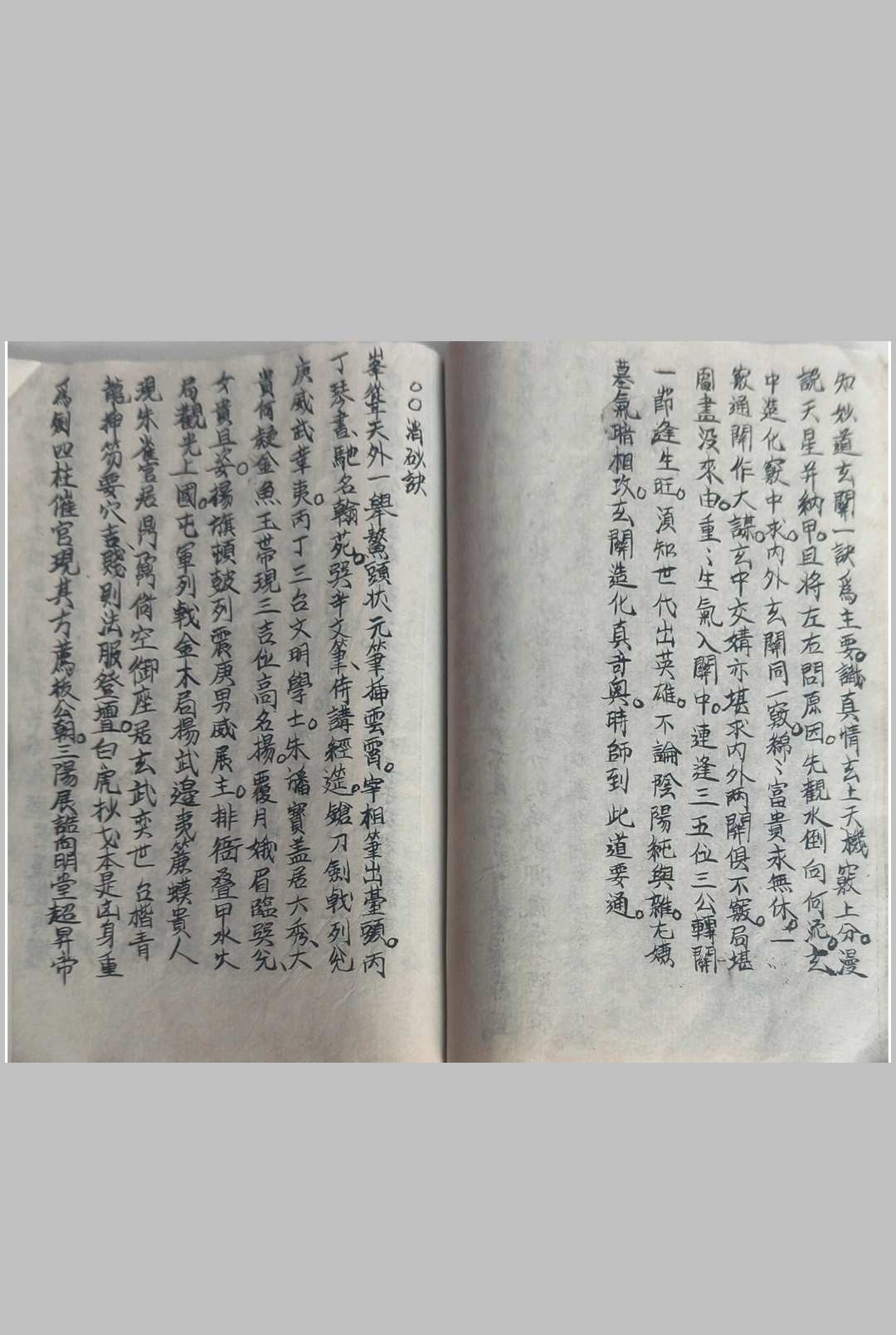 图片[13]-中华古籍网-专注古书收集三僚廖锈平抄地理秘诀-中华古籍网-专注古书收集中华古籍网-专注古书收集
