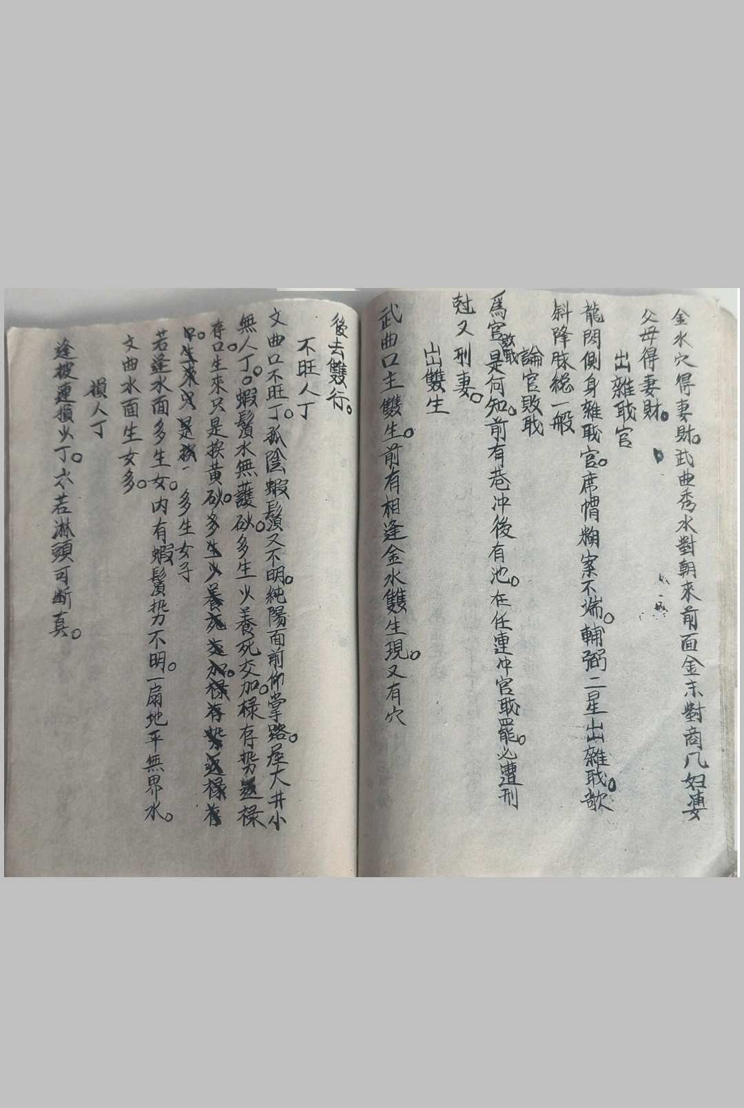 图片[11]-中华古籍网-专注古书收集三僚廖锈平抄地理秘诀-中华古籍网-专注古书收集中华古籍网-专注古书收集