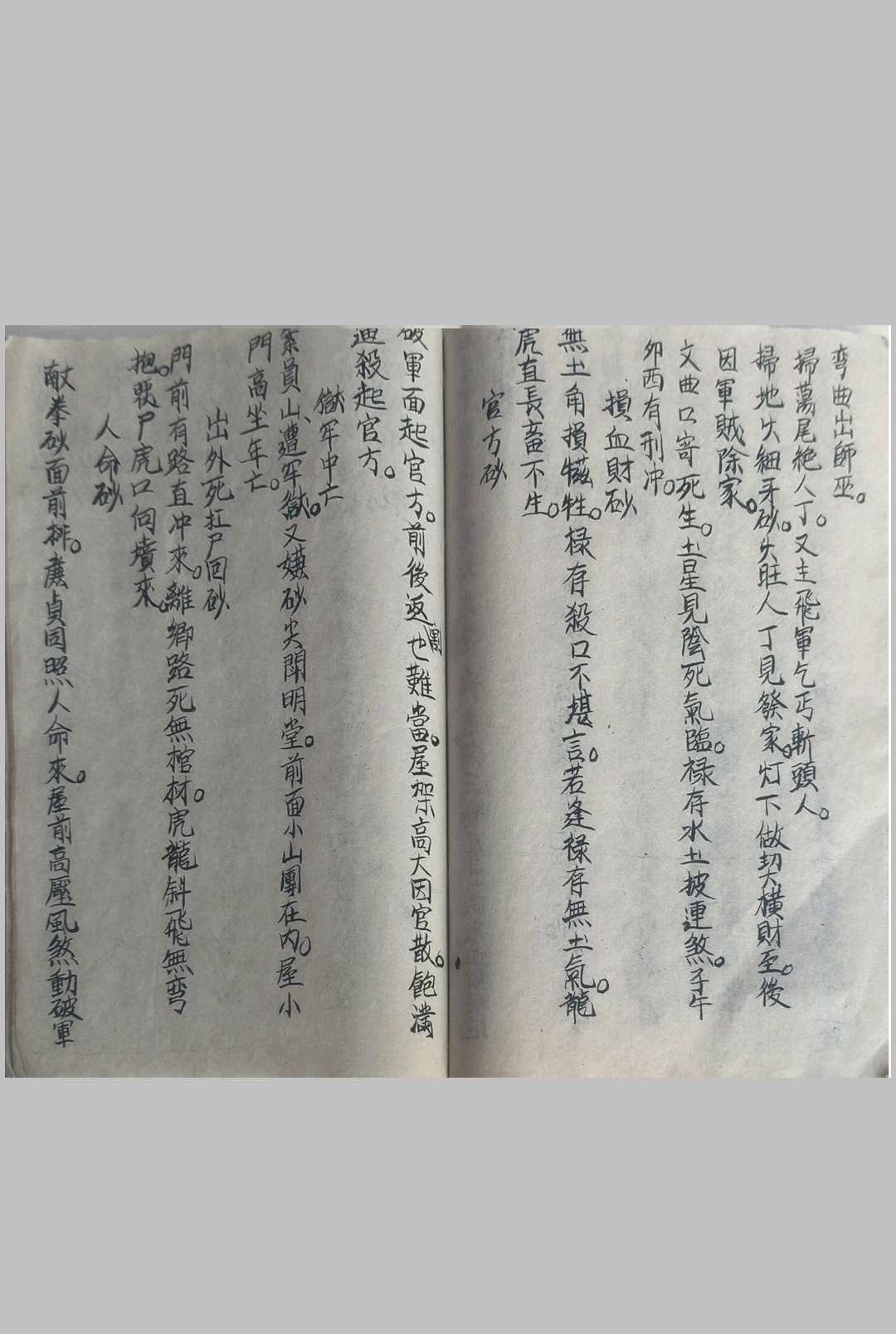 图片[5]-中华古籍网-专注古书收集三僚廖锈平抄地理秘诀-中华古籍网-专注古书收集中华古籍网-专注古书收集