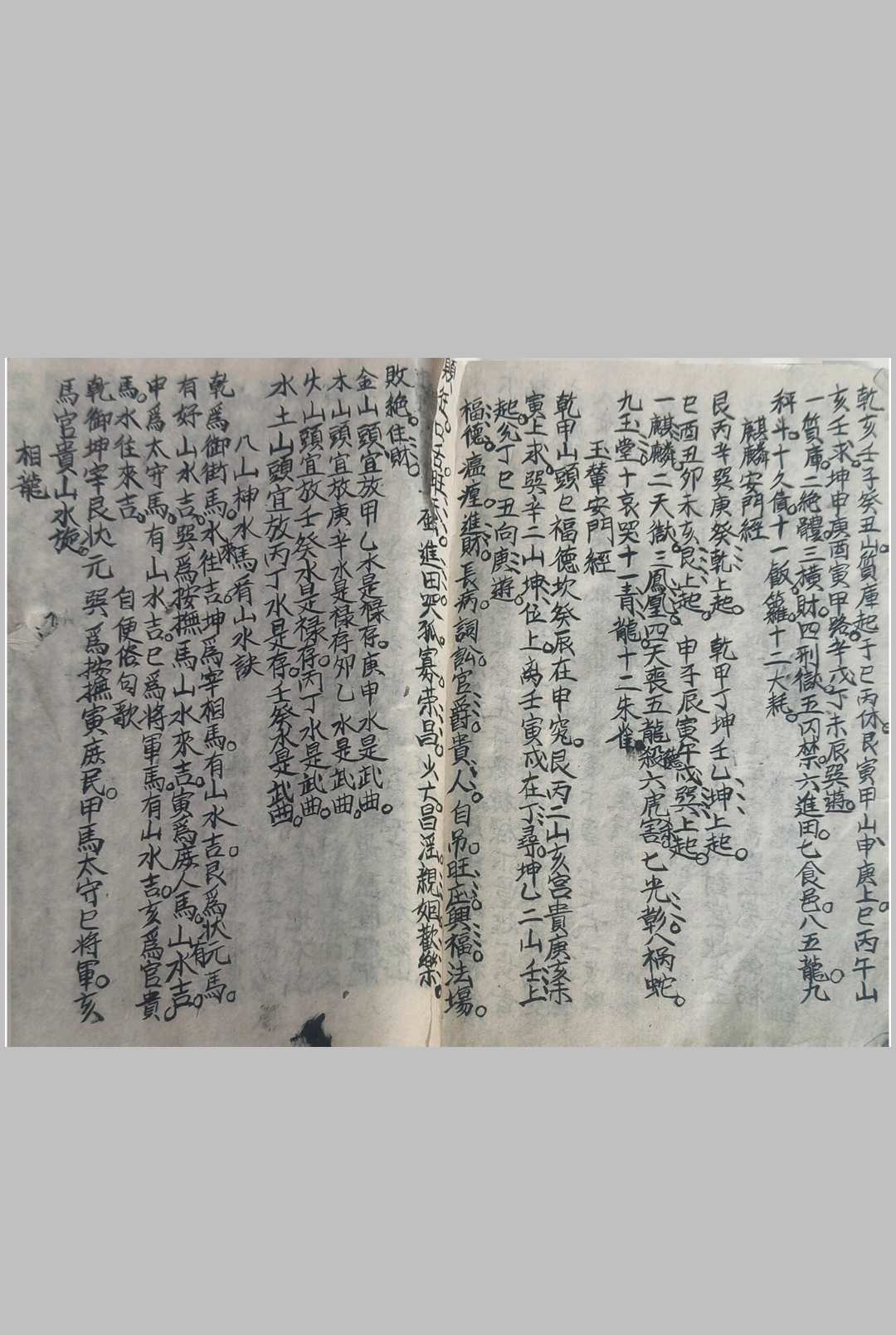 图片[22]-中华古籍网-专注古书收集三僚廖锈平抄地理秘诀-中华古籍网-专注古书收集中华古籍网-专注古书收集