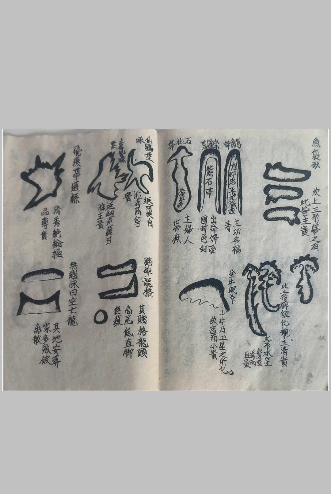 图片[15]-中华古籍网-专注古书收集三僚廖锈平抄地理秘诀-中华古籍网-专注古书收集中华古籍网-专注古书收集