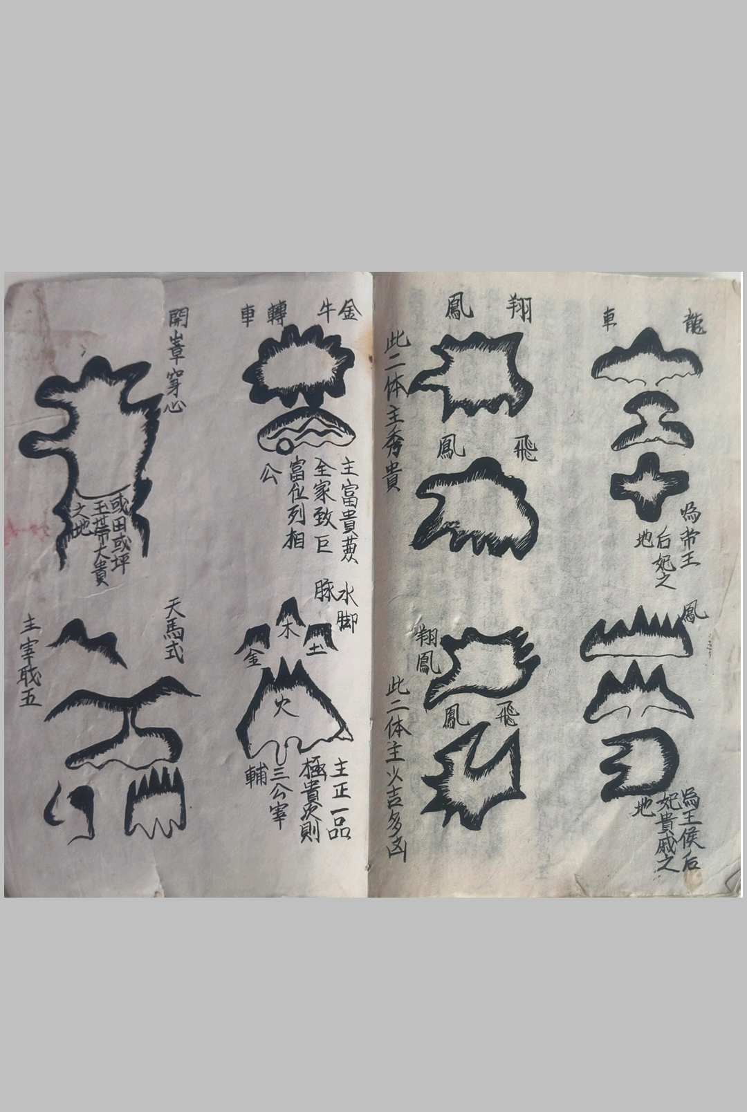 图片[14]-中华古籍网-专注古书收集三僚廖锈平抄地理秘诀-中华古籍网-专注古书收集中华古籍网-专注古书收集