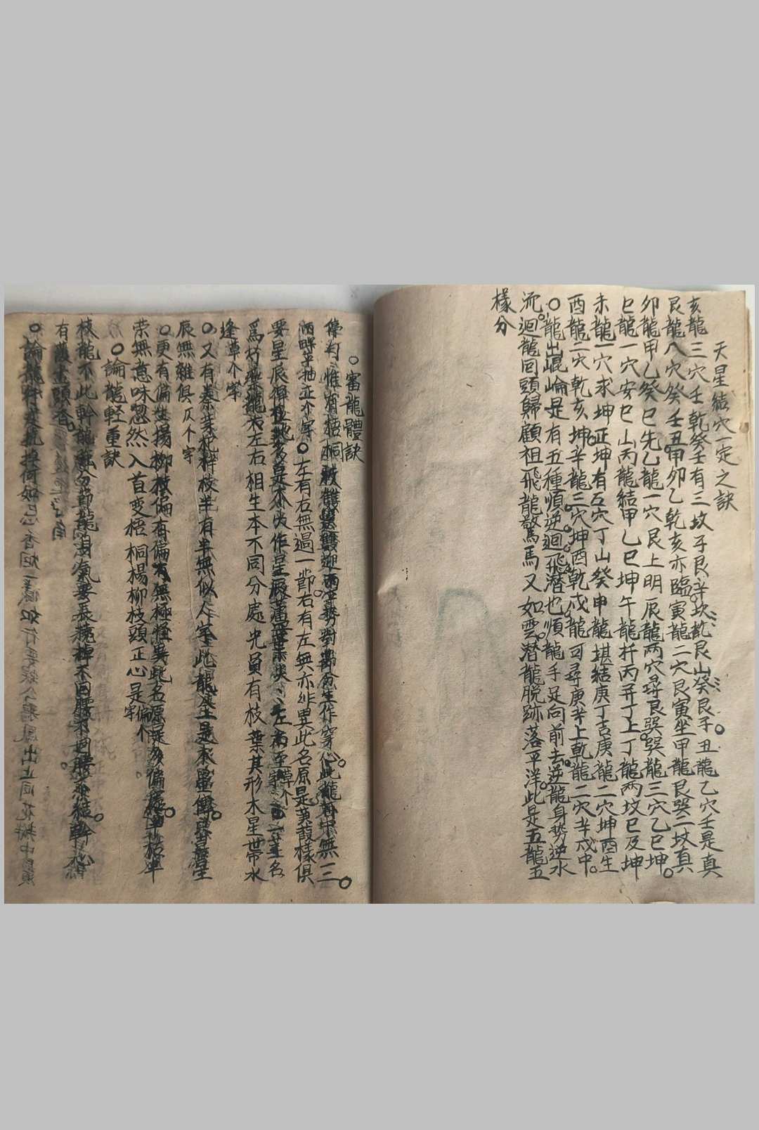 图片[17]-中华古籍网-专注古书收集三僚廖锈平抄地理秘诀-中华古籍网-专注古书收集中华古籍网-专注古书收集