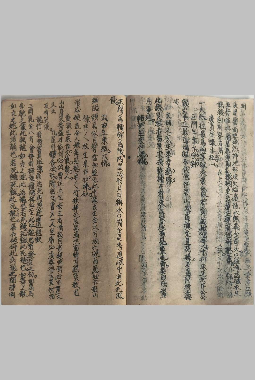图片[23]-中华古籍网-专注古书收集三僚廖锈平抄地理秘诀-中华古籍网-专注古书收集中华古籍网-专注古书收集