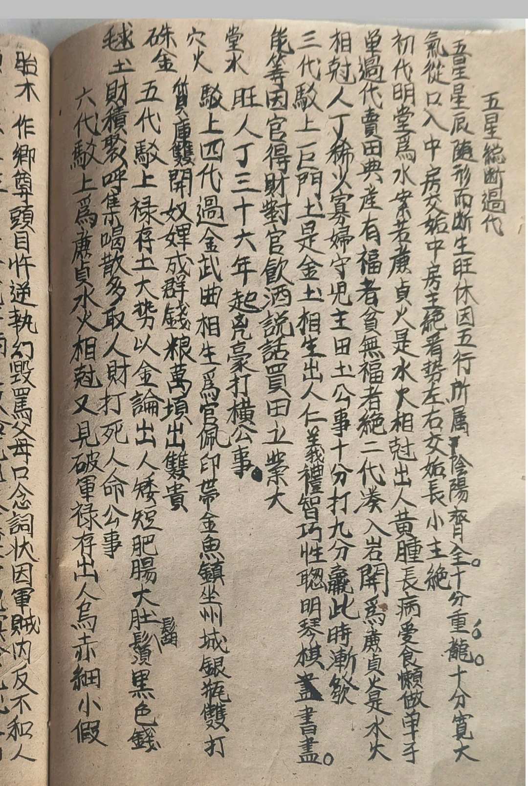 图片[18]-中华古籍网-专注古书收集三僚廖锈平抄地理秘诀-中华古籍网-专注古书收集中华古籍网-专注古书收集