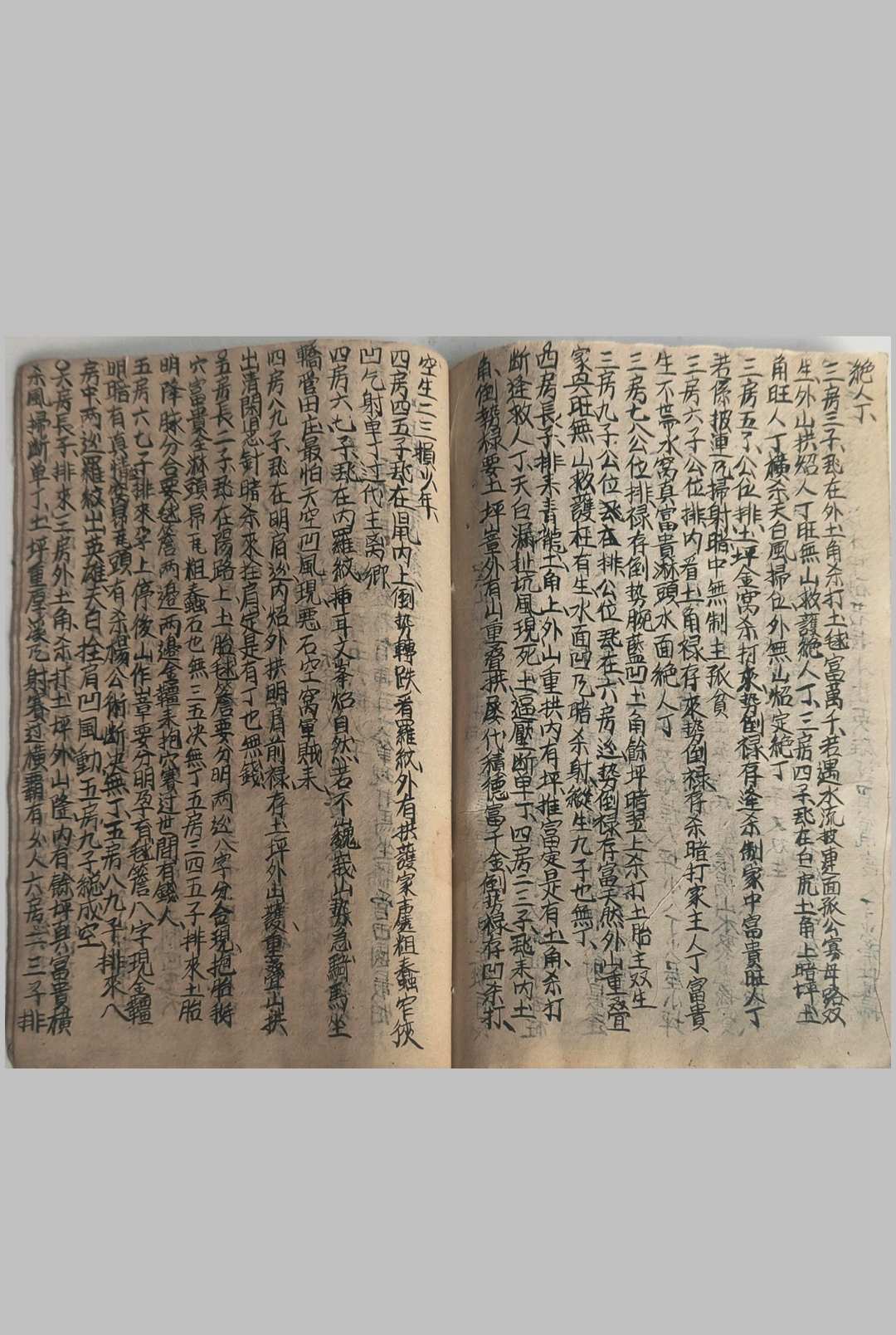 图片[20]-中华古籍网-专注古书收集三僚廖锈平抄地理秘诀-中华古籍网-专注古书收集中华古籍网-专注古书收集