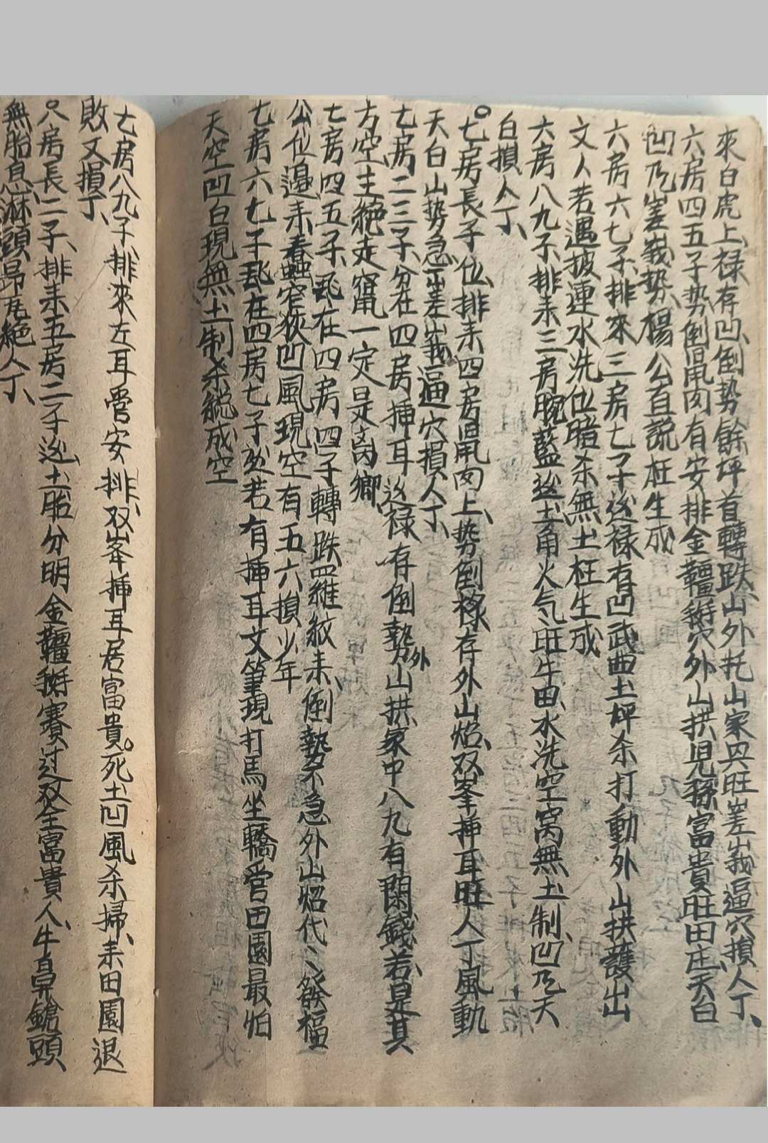 图片[26]-中华古籍网-专注古书收集三僚廖锈平抄地理秘诀-中华古籍网-专注古书收集中华古籍网-专注古书收集