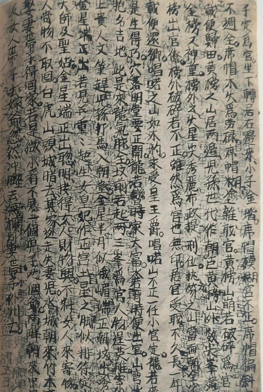 图片[24]-中华古籍网-专注古书收集三僚廖锈平抄地理秘诀-中华古籍网-专注古书收集中华古籍网-专注古书收集