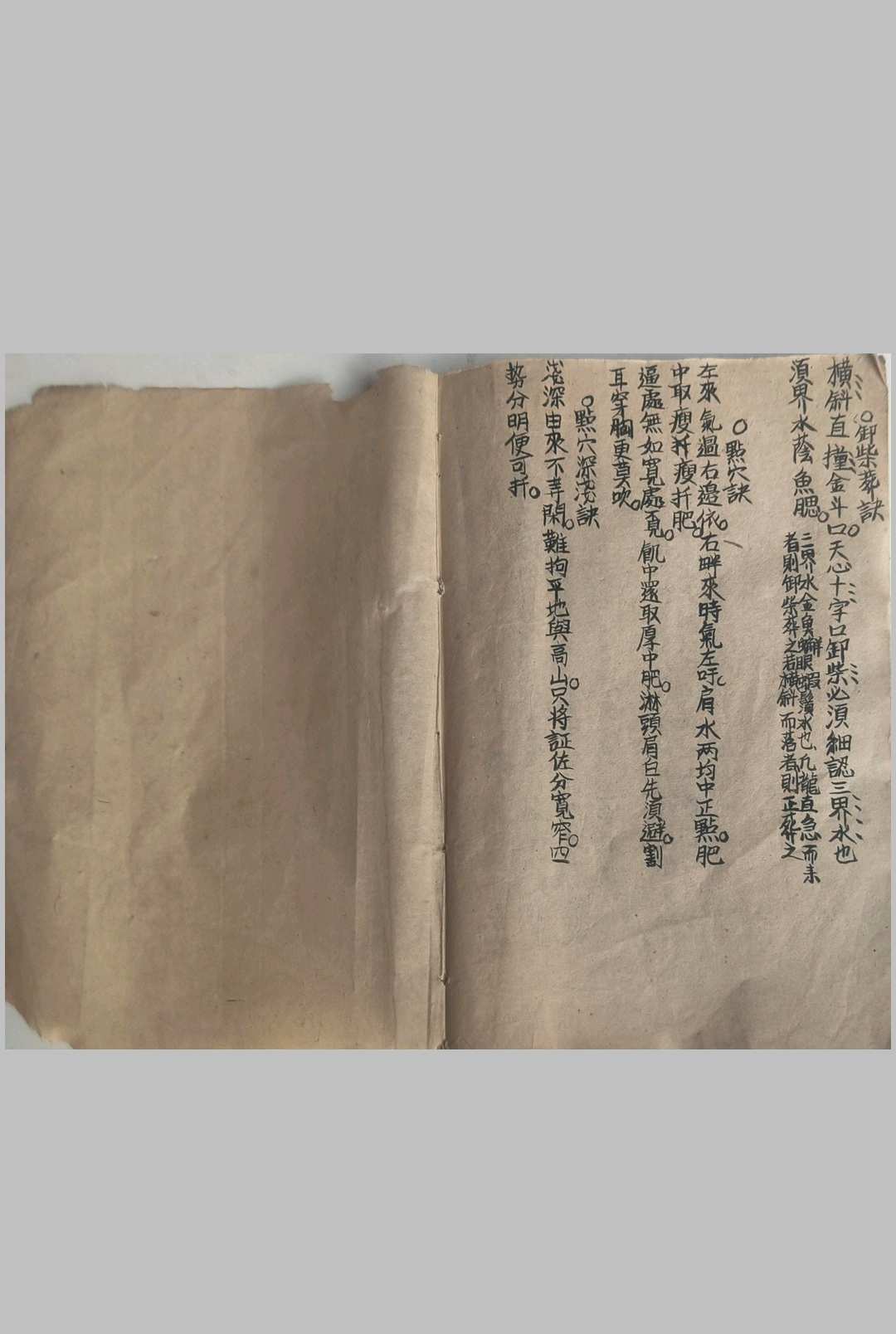 图片[27]-中华古籍网-专注古书收集三僚廖锈平抄地理秘诀-中华古籍网-专注古书收集中华古籍网-专注古书收集
