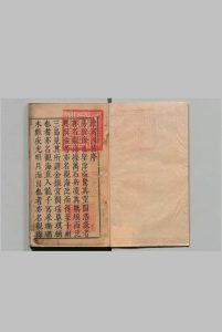 易经澹窝因指 张汝霖 史继辰,明万历 , 还朴堂中华古籍网-专注古书收集中华古籍网
