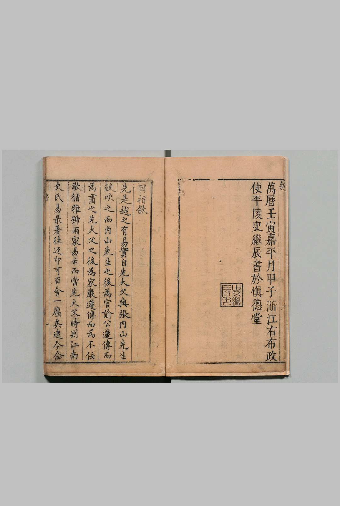 图片[2]中华古籍网-专注古书收集易经澹窝因指 张汝霖 史继辰,明万历 , 还朴堂中华古籍网-专注古书收集中华古籍网