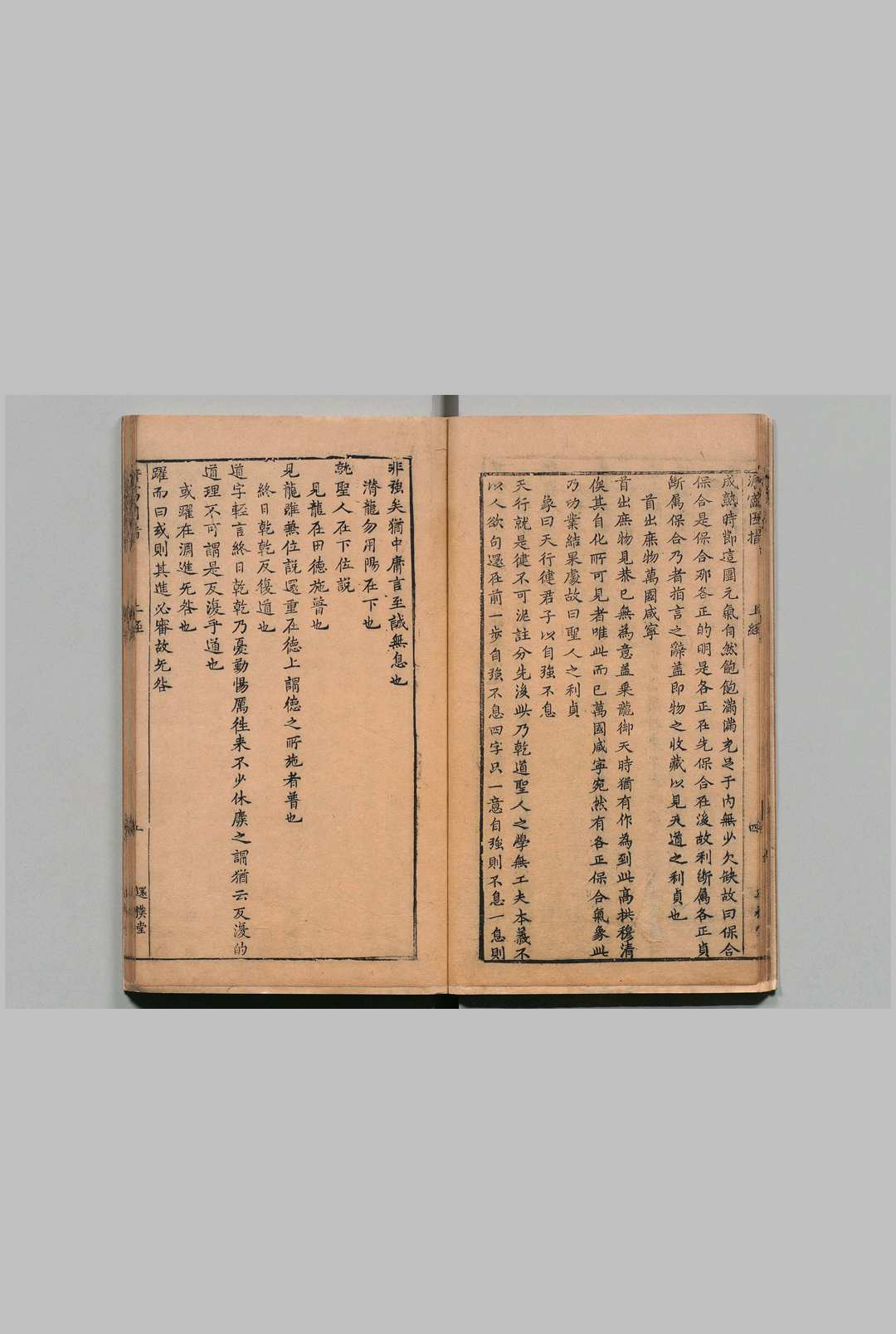 图片[7]中华古籍网-专注古书收集易经澹窝因指 张汝霖 史继辰,明万历 , 还朴堂中华古籍网-专注古书收集中华古籍网