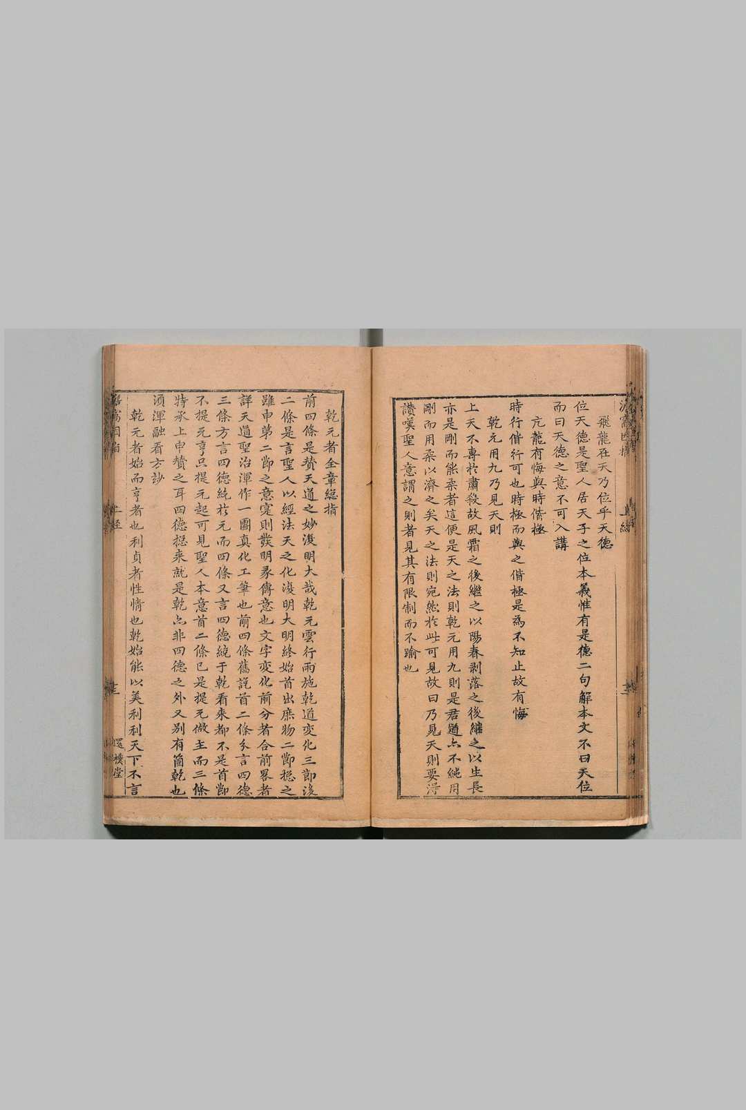 图片[5]中华古籍网-专注古书收集易经澹窝因指 张汝霖 史继辰,明万历 , 还朴堂中华古籍网-专注古书收集中华古籍网