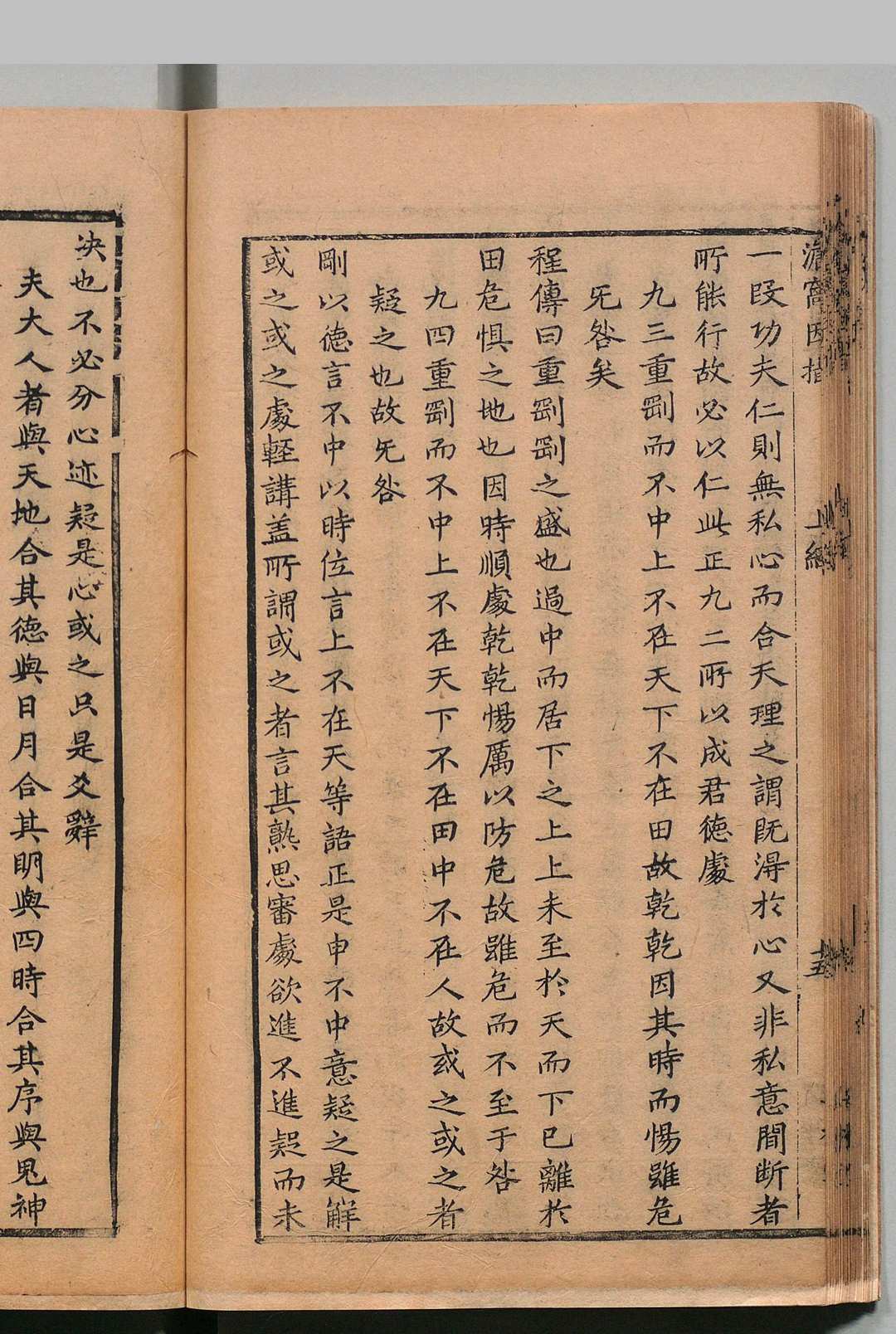 图片[6]中华古籍网-专注古书收集易经澹窝因指 张汝霖 史继辰,明万历 , 还朴堂中华古籍网-专注古书收集中华古籍网