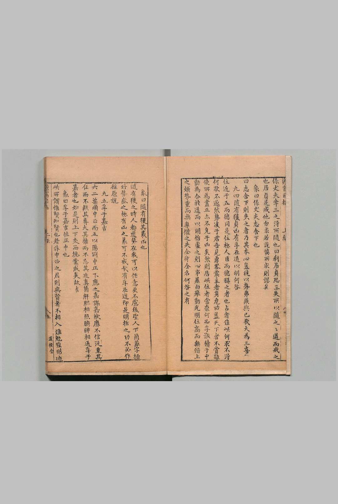 图片[8]中华古籍网-专注古书收集易经澹窝因指 张汝霖 史继辰,明万历 , 还朴堂中华古籍网-专注古书收集中华古籍网