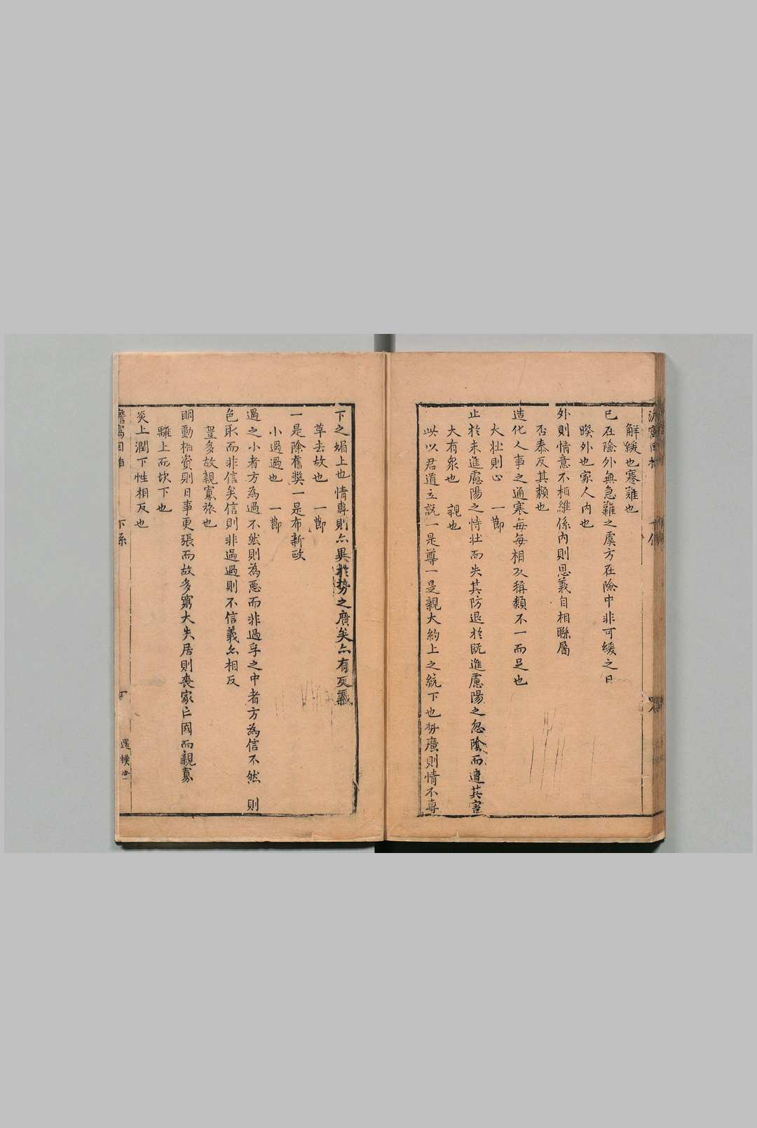 图片[4]中华古籍网-专注古书收集易经澹窝因指 张汝霖 史继辰,明万历 , 还朴堂中华古籍网-专注古书收集中华古籍网