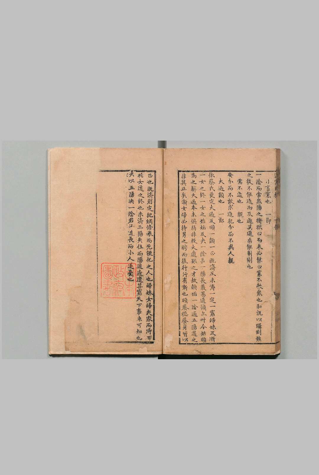 图片[9]中华古籍网-专注古书收集易经澹窝因指 张汝霖 史继辰,明万历 , 还朴堂中华古籍网-专注古书收集中华古籍网