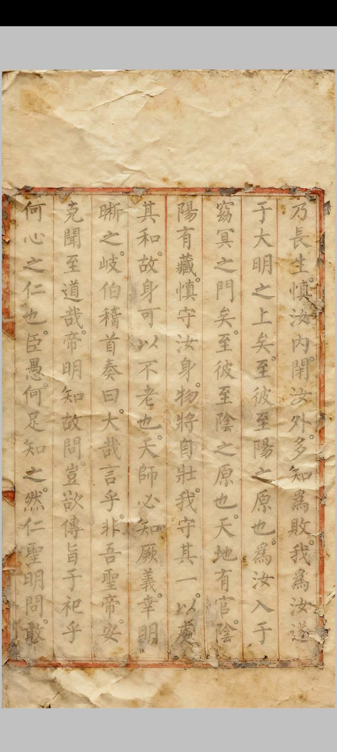 图片[7]中华古籍网-专注古书收集黄帝外经中华古籍网-专注古书收集中华古籍网