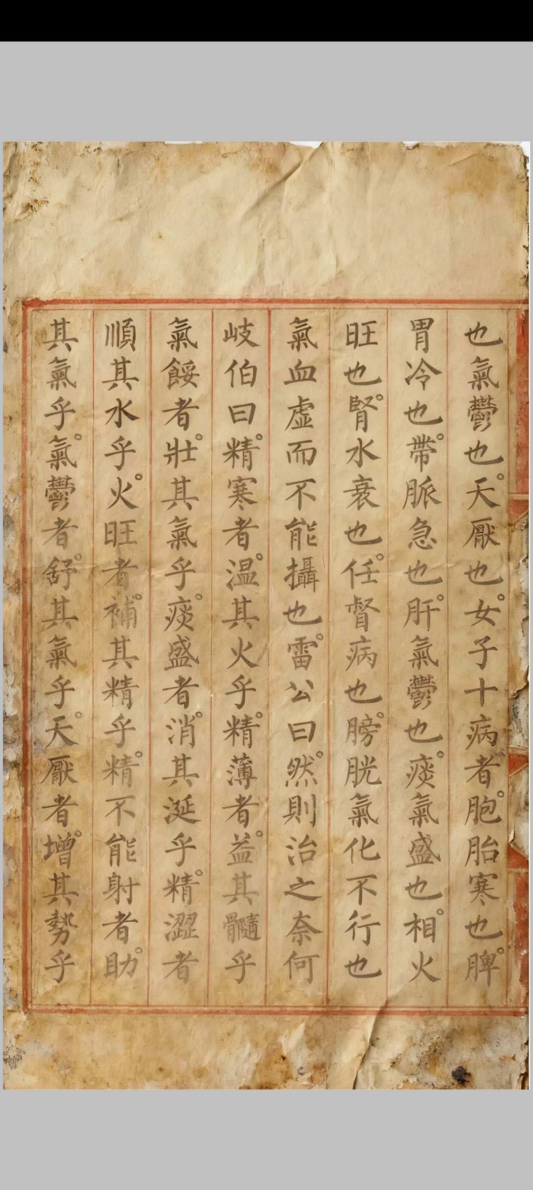 图片[3]中华古籍网-专注古书收集黄帝外经中华古籍网-专注古书收集中华古籍网