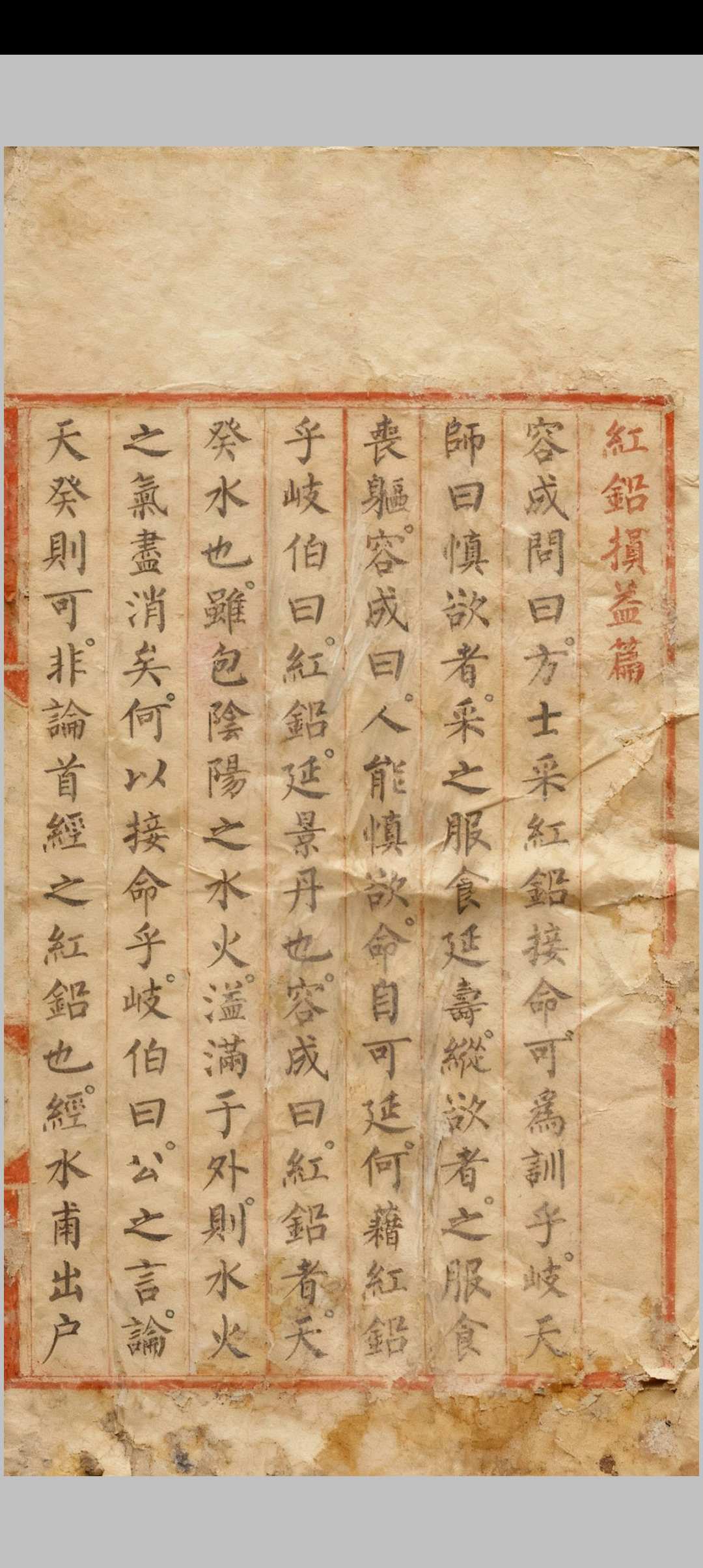 图片[11]中华古籍网-专注古书收集黄帝外经中华古籍网-专注古书收集中华古籍网