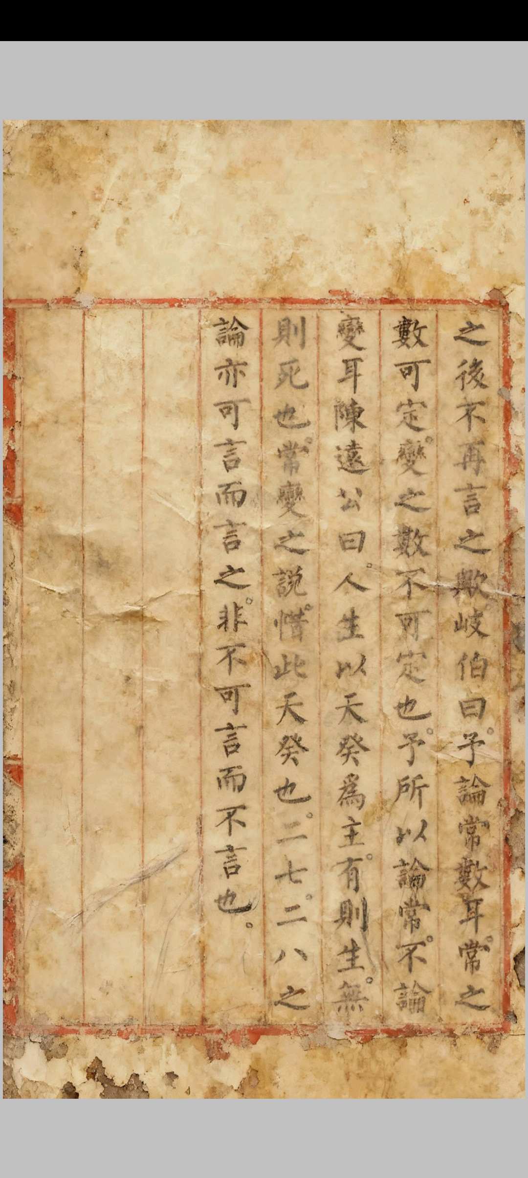 图片[9]中华古籍网-专注古书收集黄帝外经中华古籍网-专注古书收集中华古籍网