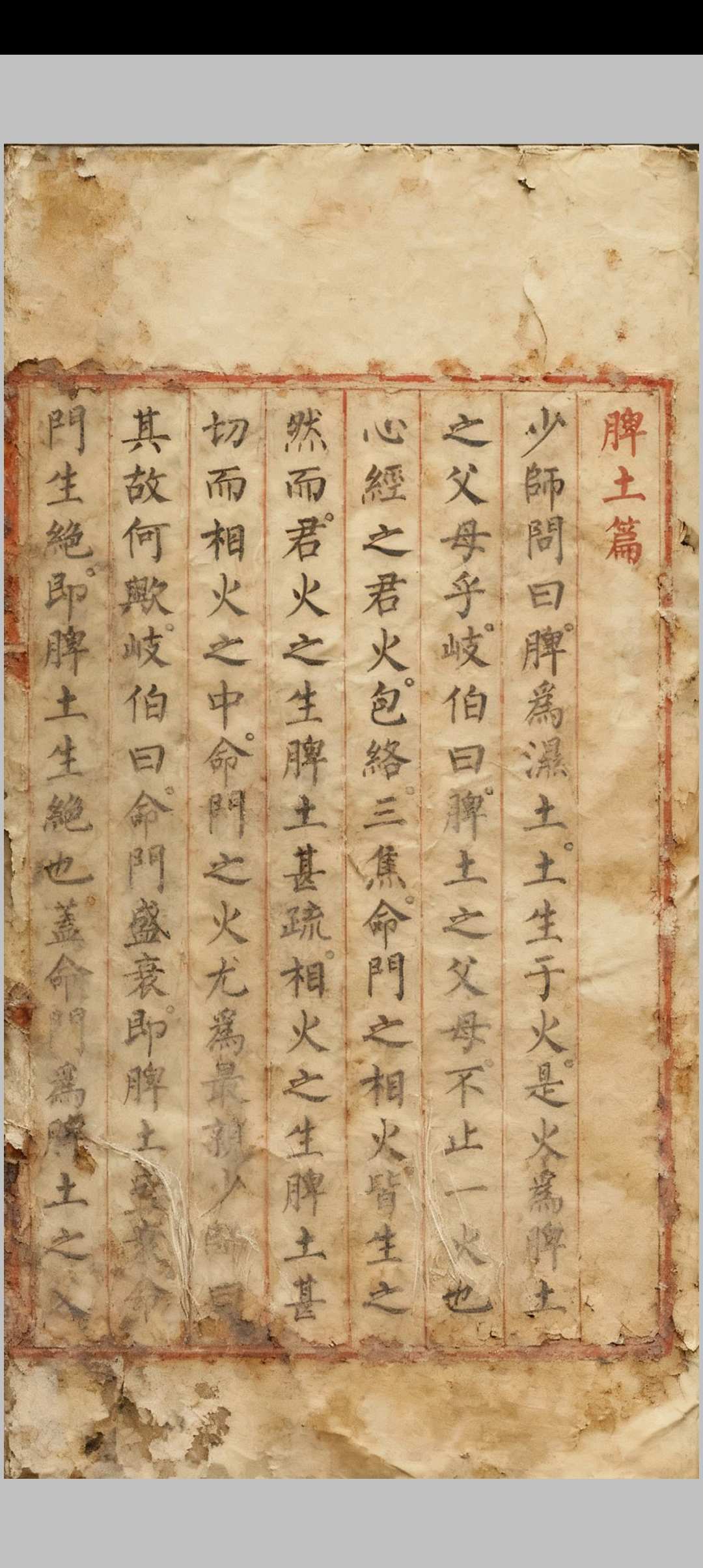 图片[12]中华古籍网-专注古书收集黄帝外经中华古籍网-专注古书收集中华古籍网