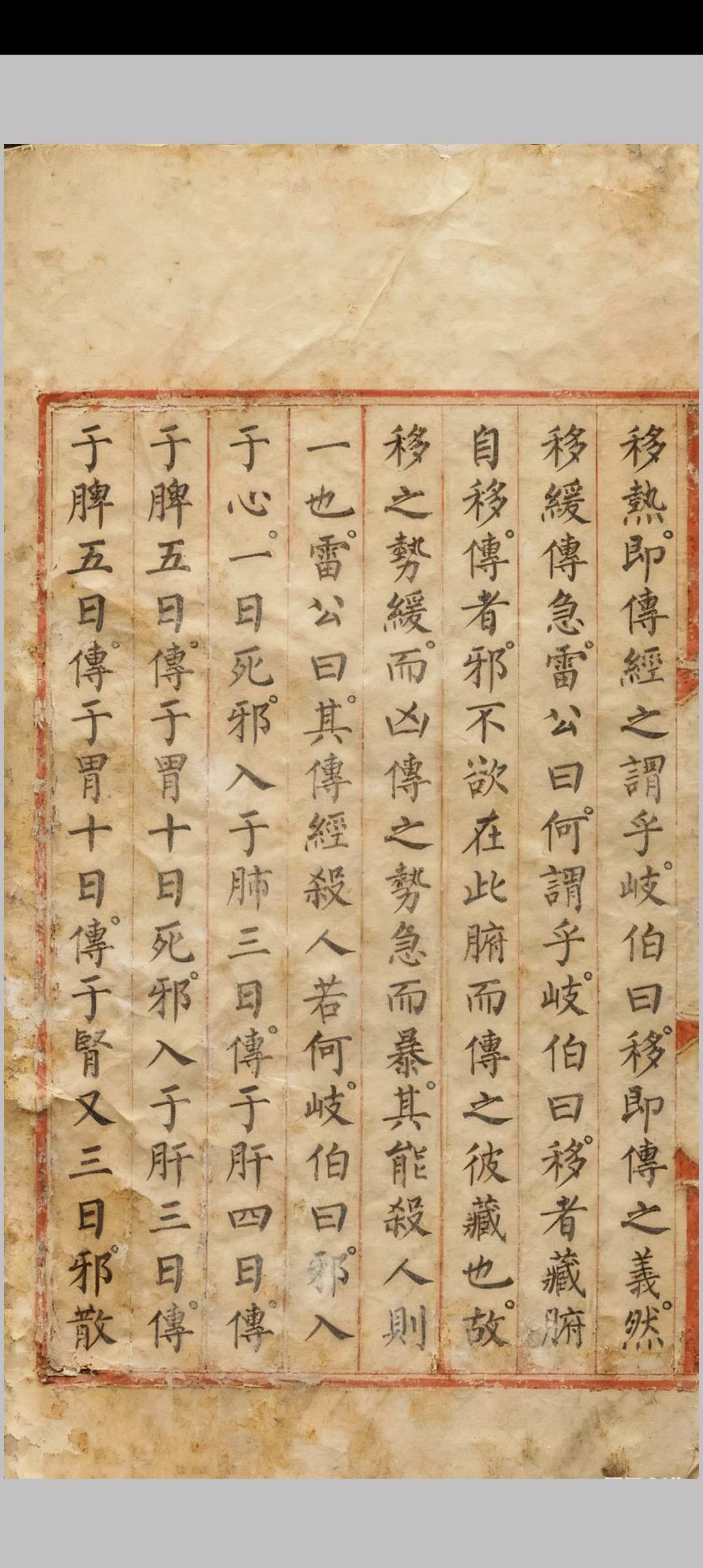 图片[14]中华古籍网-专注古书收集黄帝外经中华古籍网-专注古书收集中华古籍网