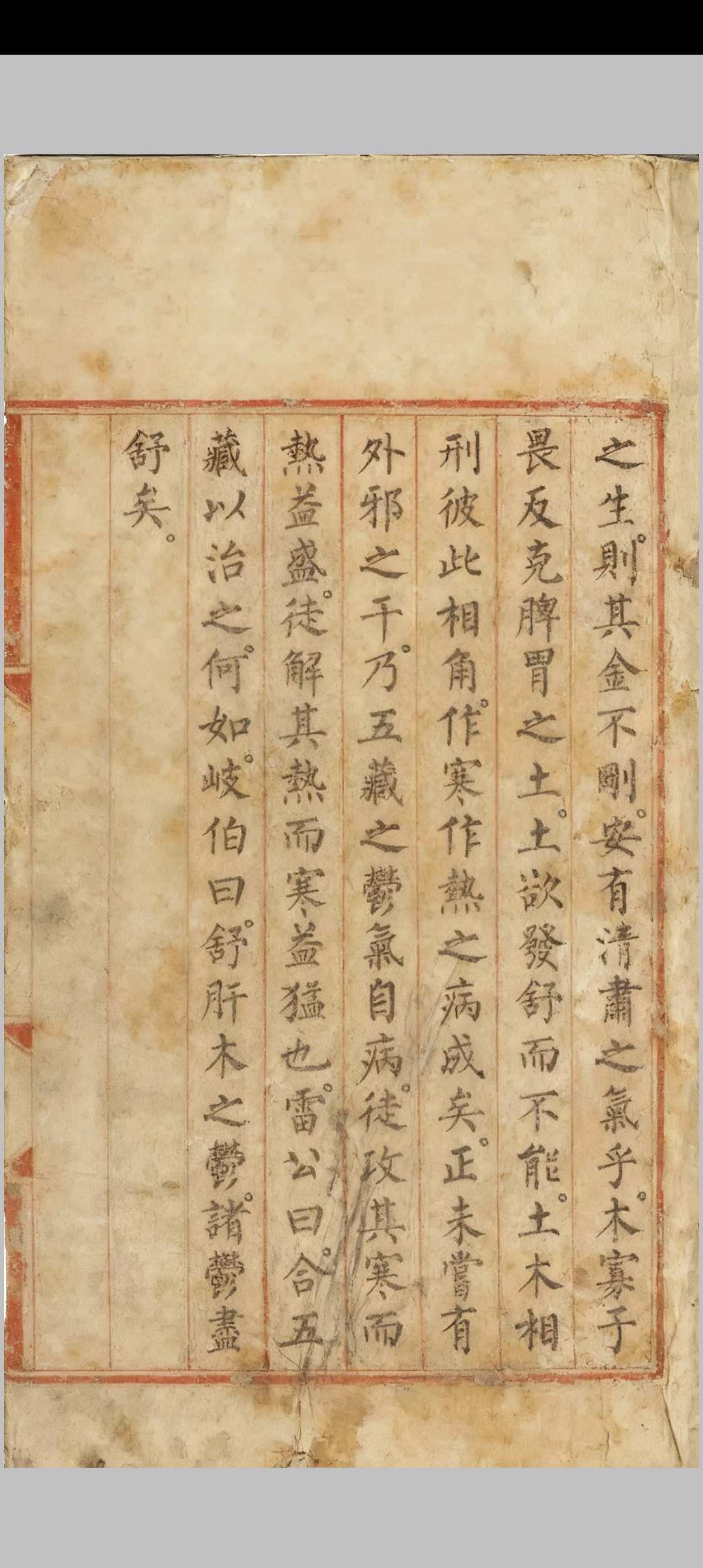 图片[16]中华古籍网-专注古书收集黄帝外经中华古籍网-专注古书收集中华古籍网