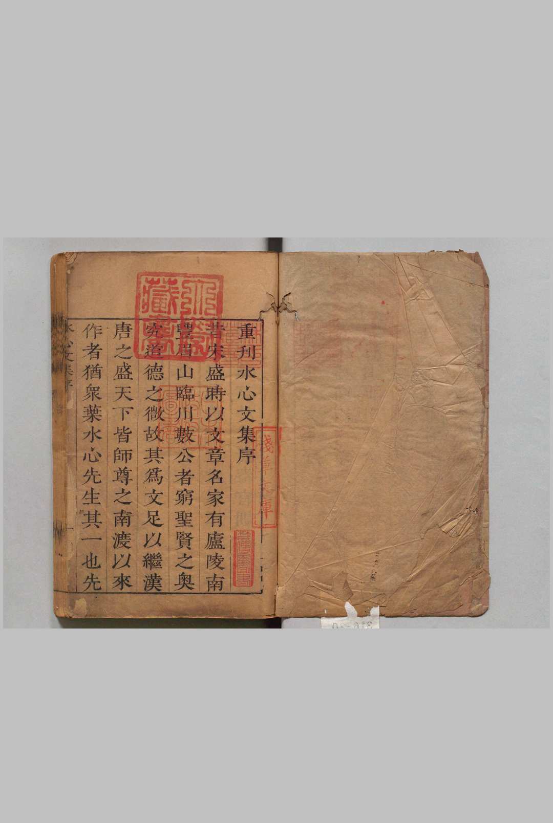 水心文集 29卷 叶适（宋）明刊本中华古籍网-专注古书收集中华古籍网