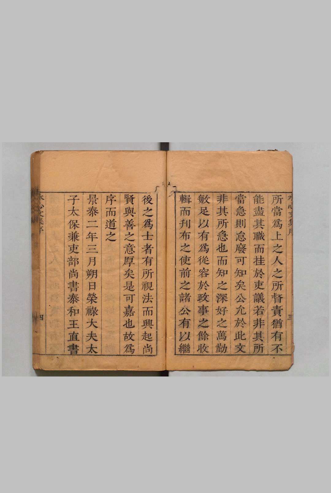 图片[2]中华古籍网-专注古书收集水心文集 29卷 叶适（宋）明刊本中华古籍网-专注古书收集中华古籍网
