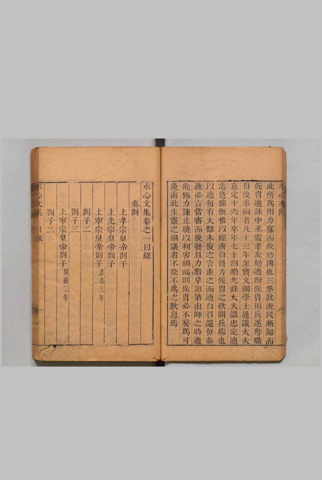 图片[3]中华古籍网-专注古书收集水心文集 29卷 叶适（宋）明刊本中华古籍网-专注古书收集中华古籍网