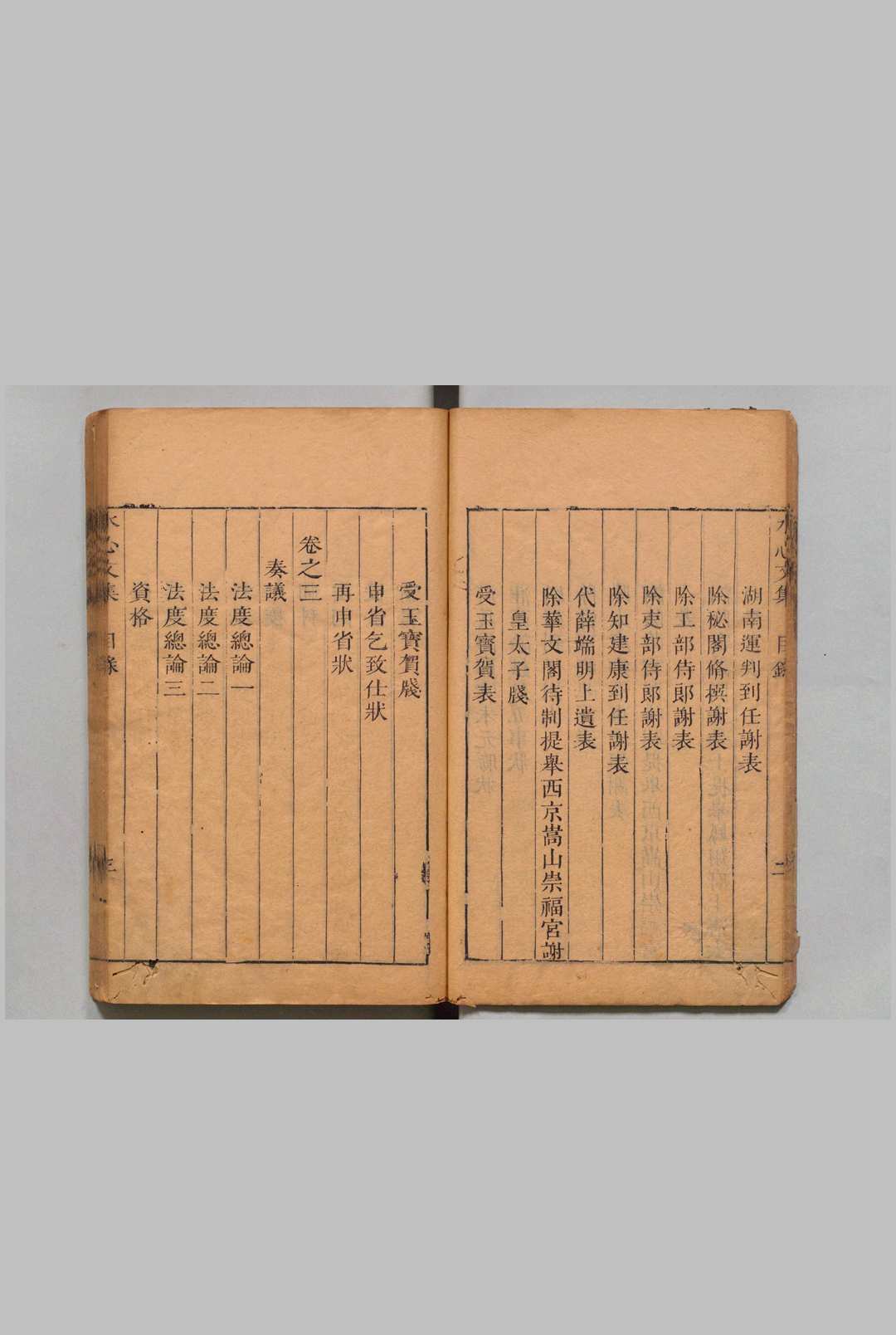 图片[4]中华古籍网-专注古书收集水心文集 29卷 叶适（宋）明刊本中华古籍网-专注古书收集中华古籍网