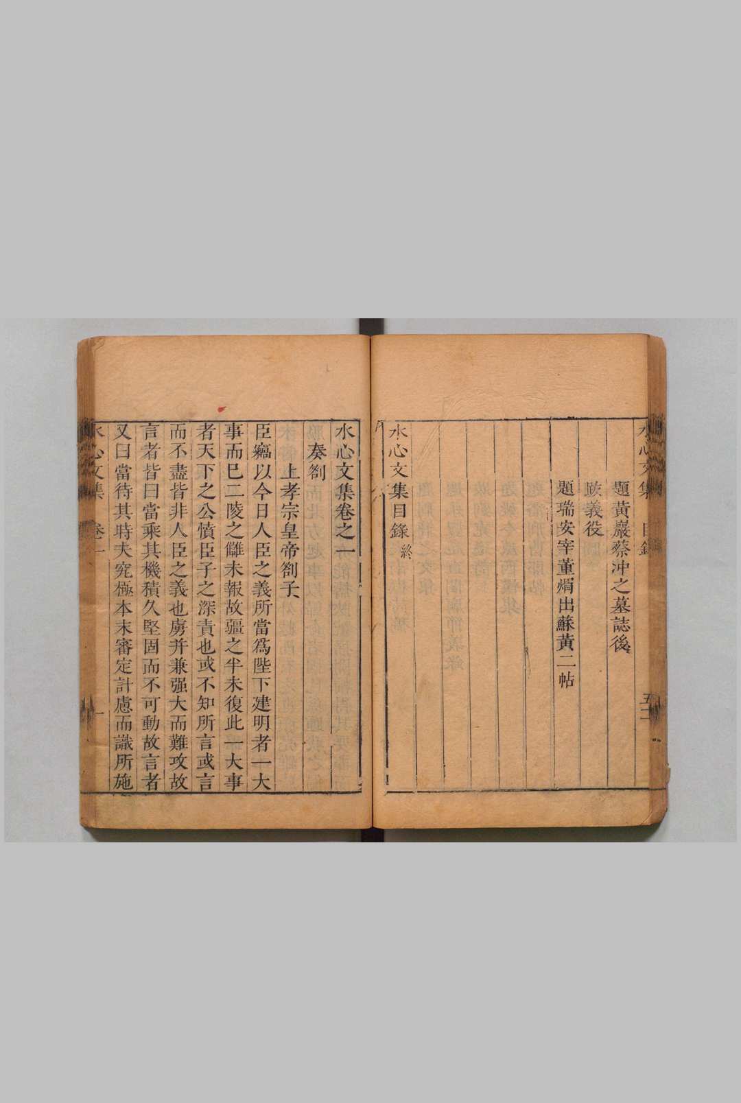 图片[5]中华古籍网-专注古书收集水心文集 29卷 叶适（宋）明刊本中华古籍网-专注古书收集中华古籍网