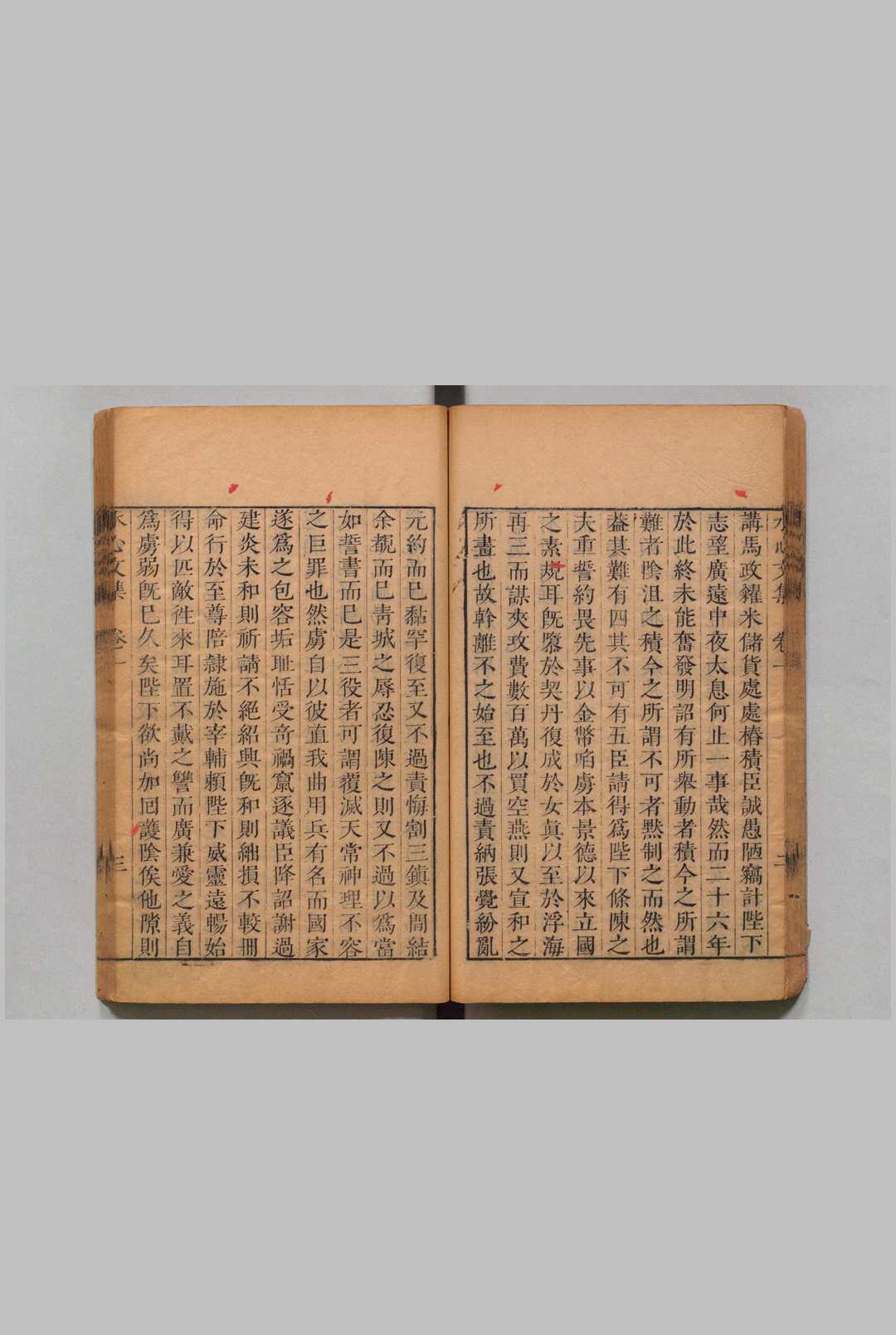 图片[7]中华古籍网-专注古书收集水心文集 29卷 叶适（宋）明刊本中华古籍网-专注古书收集中华古籍网